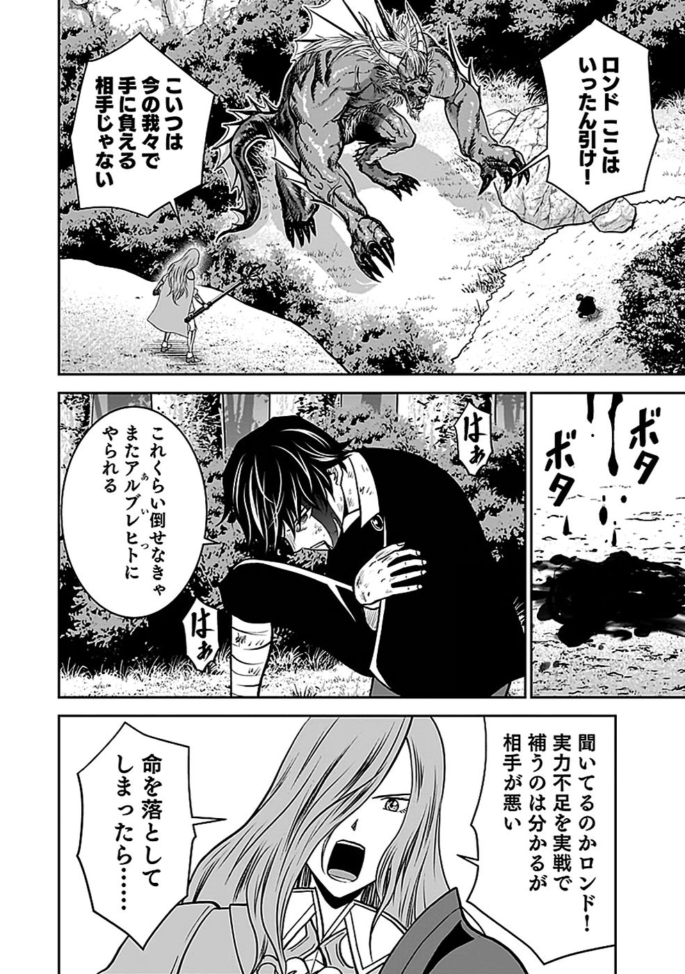 (DOKUSATSUSARETA) SEKAI MUSOU NO DOKU MAHOUTSUKAI Chapter 21 page 48 - nihonkuni.com