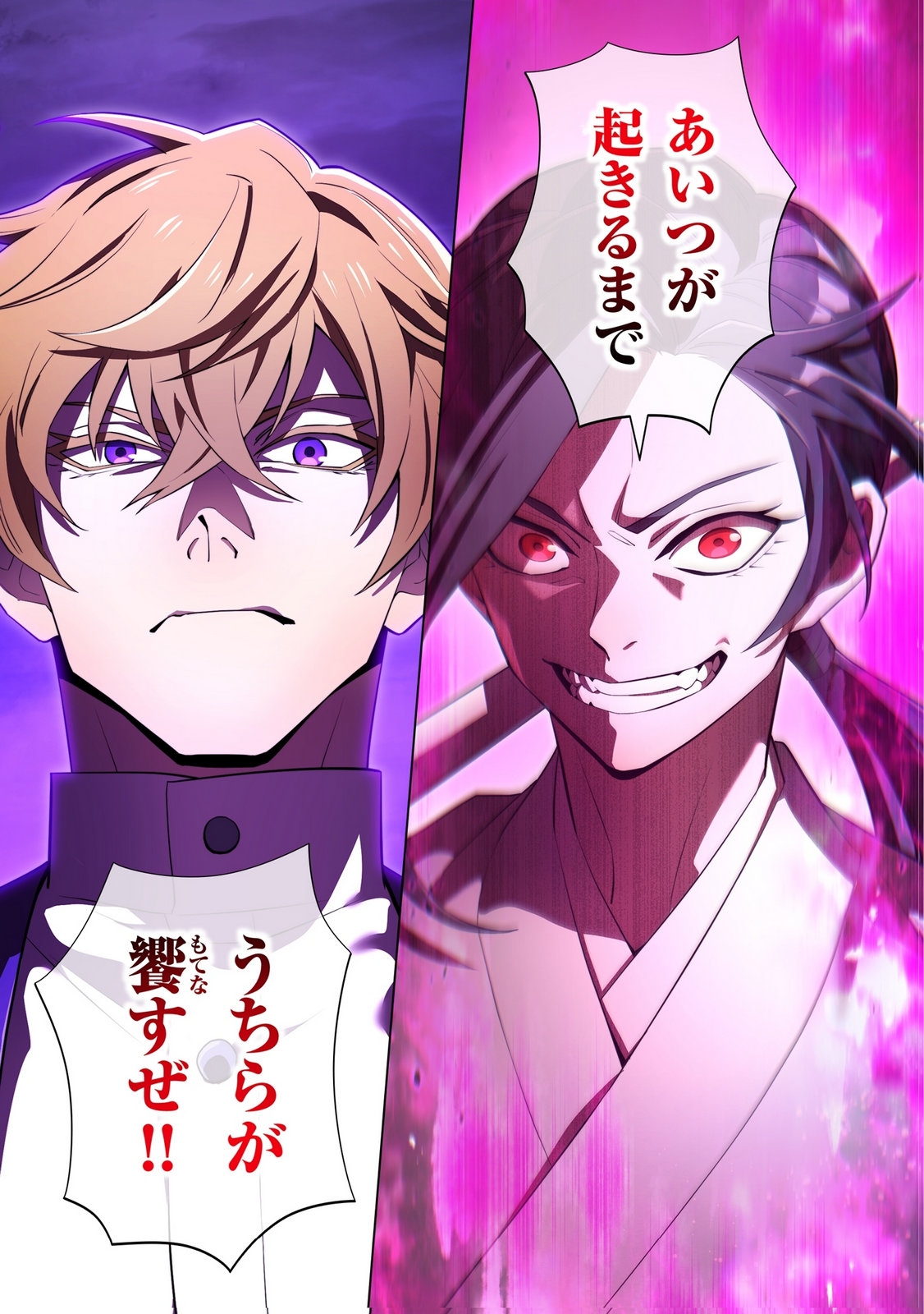 ORE DAKE SAIKYOU CHOUETSUSHA: ZEN SEKAI NO CHEAT SHISHOU NI MITOMERARETA Chapter 48 page 23 - nihonkuni.com