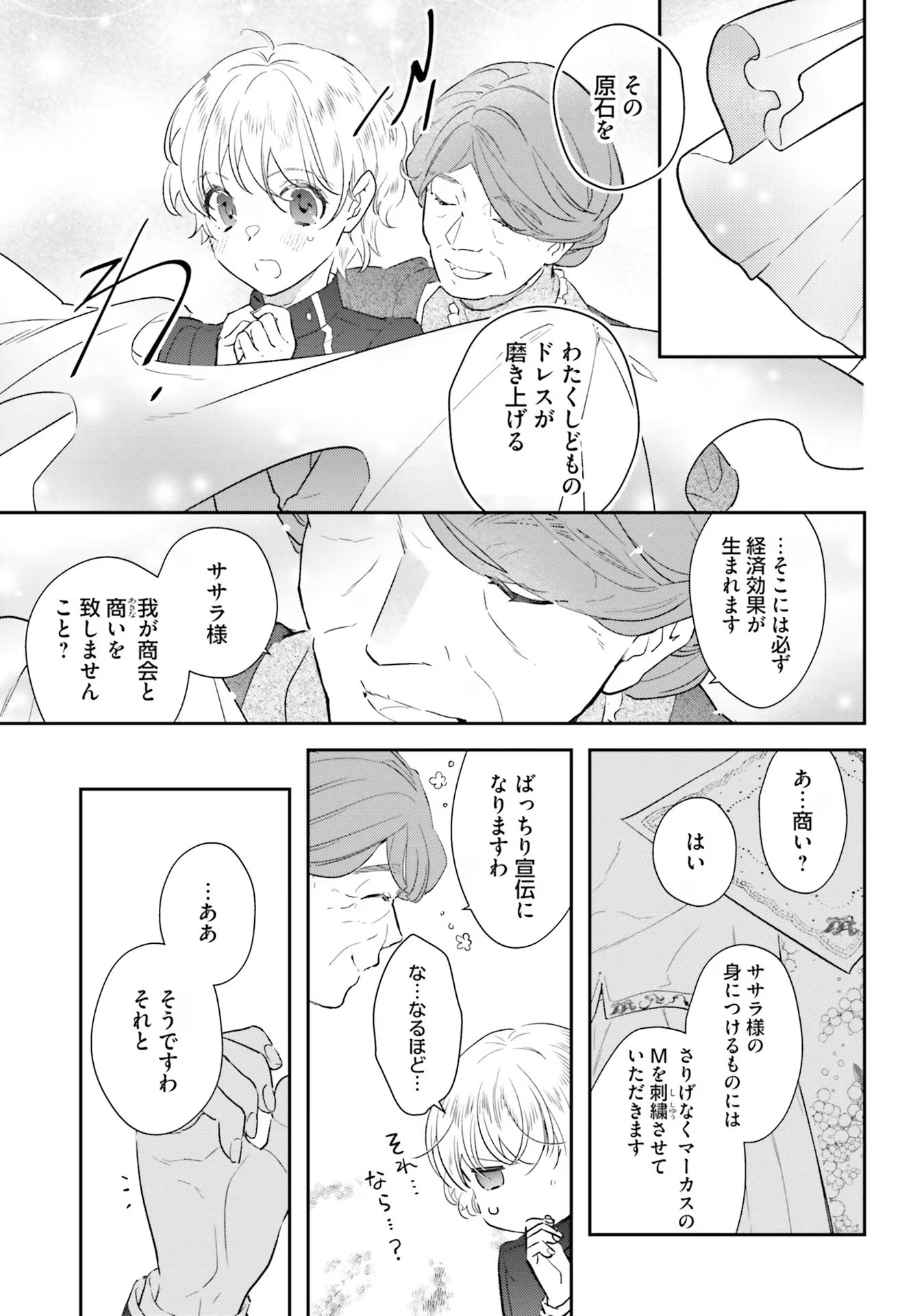 TENSEI REIJOU WA BOUKENSHA O KOKOROZASU - RAW Chapter 24 page 15 - nihonkuni.com