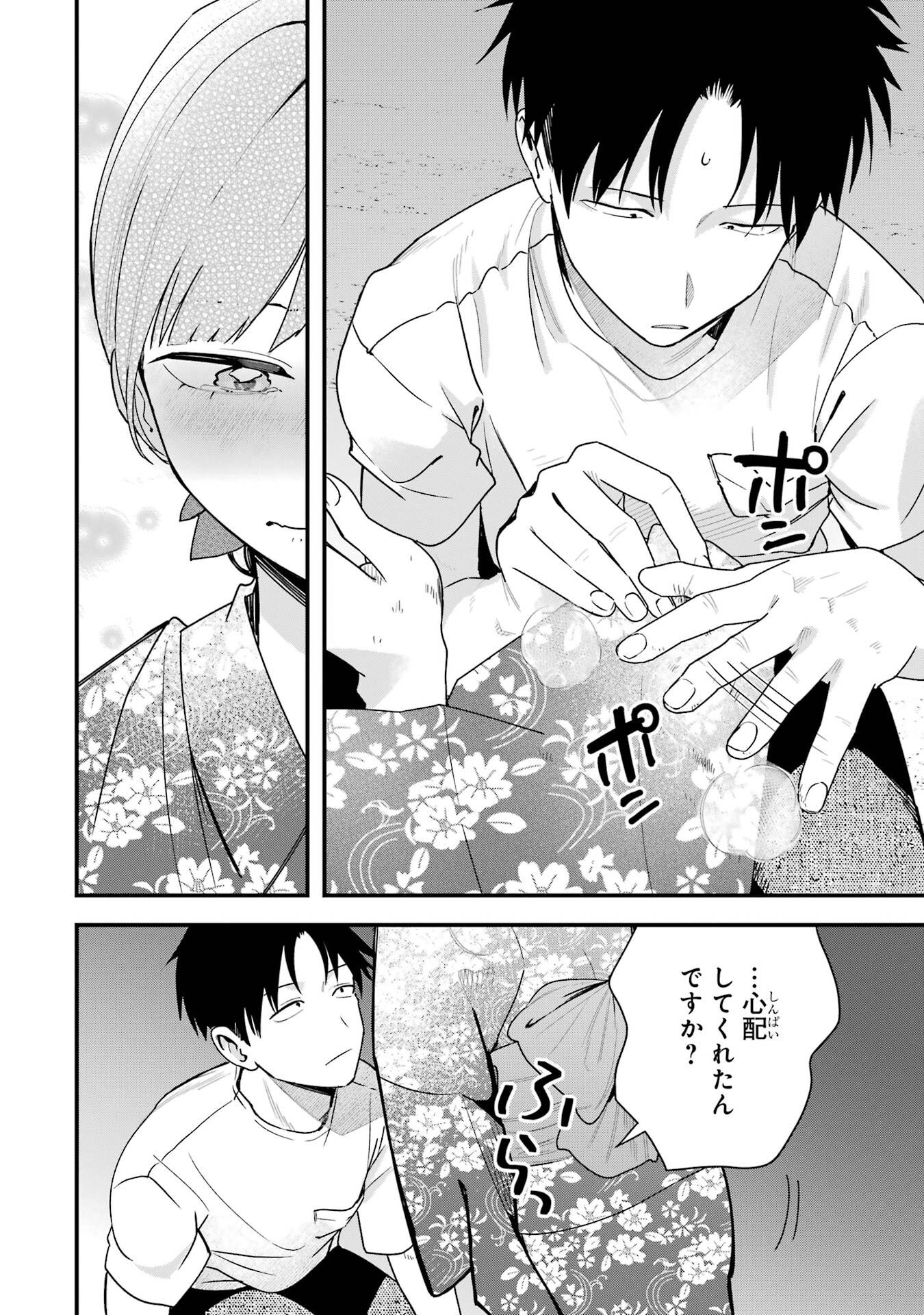 BOYISH KANOJO GA KAWAI-SUGIRU Chap 40 - Pic 10