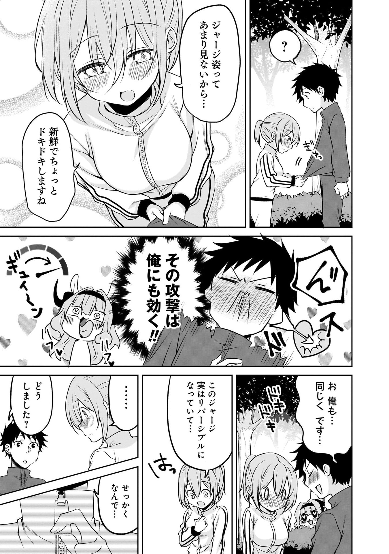 UCHI NO KAISHA NO CHIISAI SENPAI NO HANASHI Chapter 116.1 page 31 - nihonkuni.com