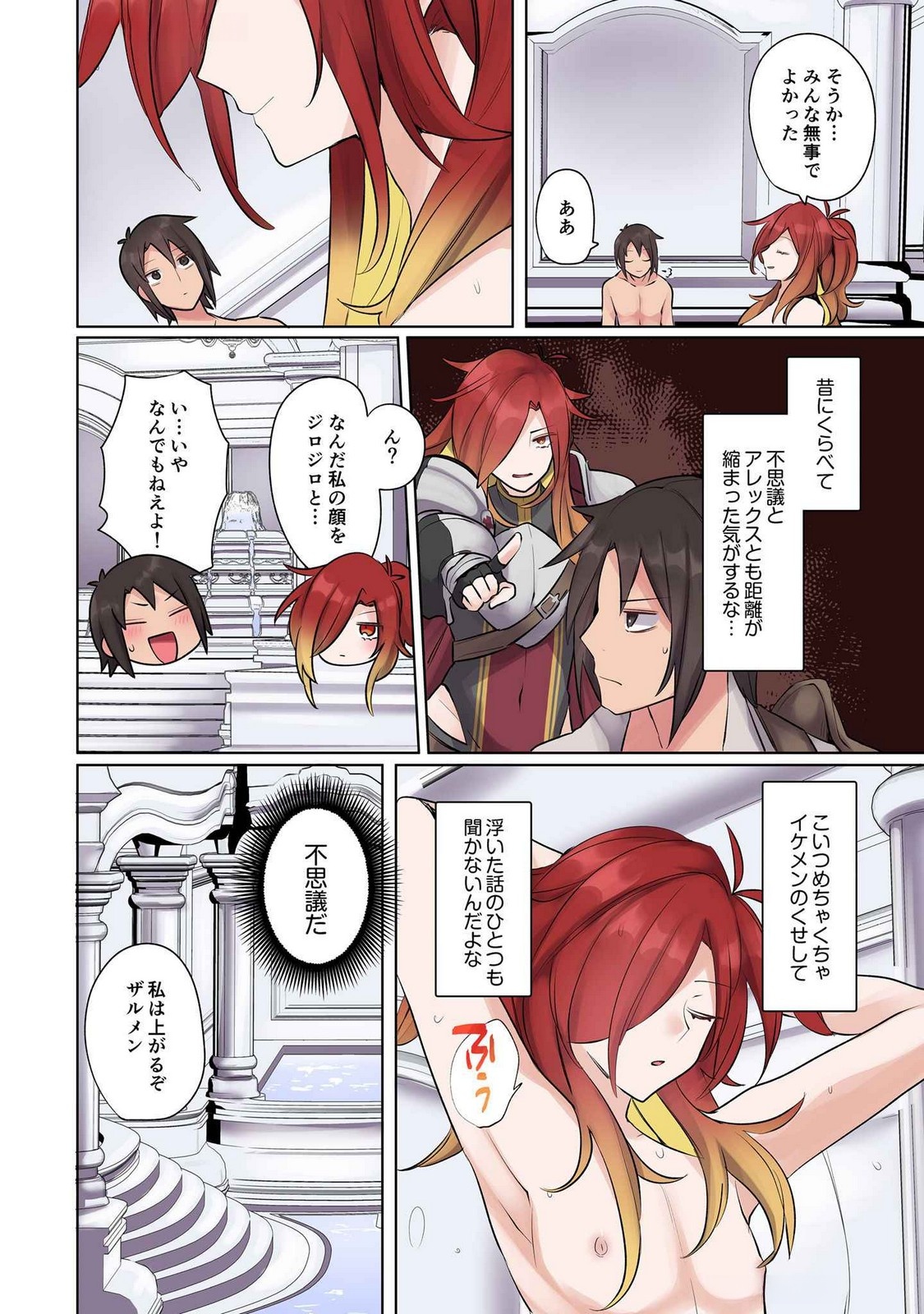 ORE NO LEVEL UP GA OKASHII! - DEKIRU OTOKO NO ISEKAI TENSE Chapter 17 page 4 - nihonkuni.com