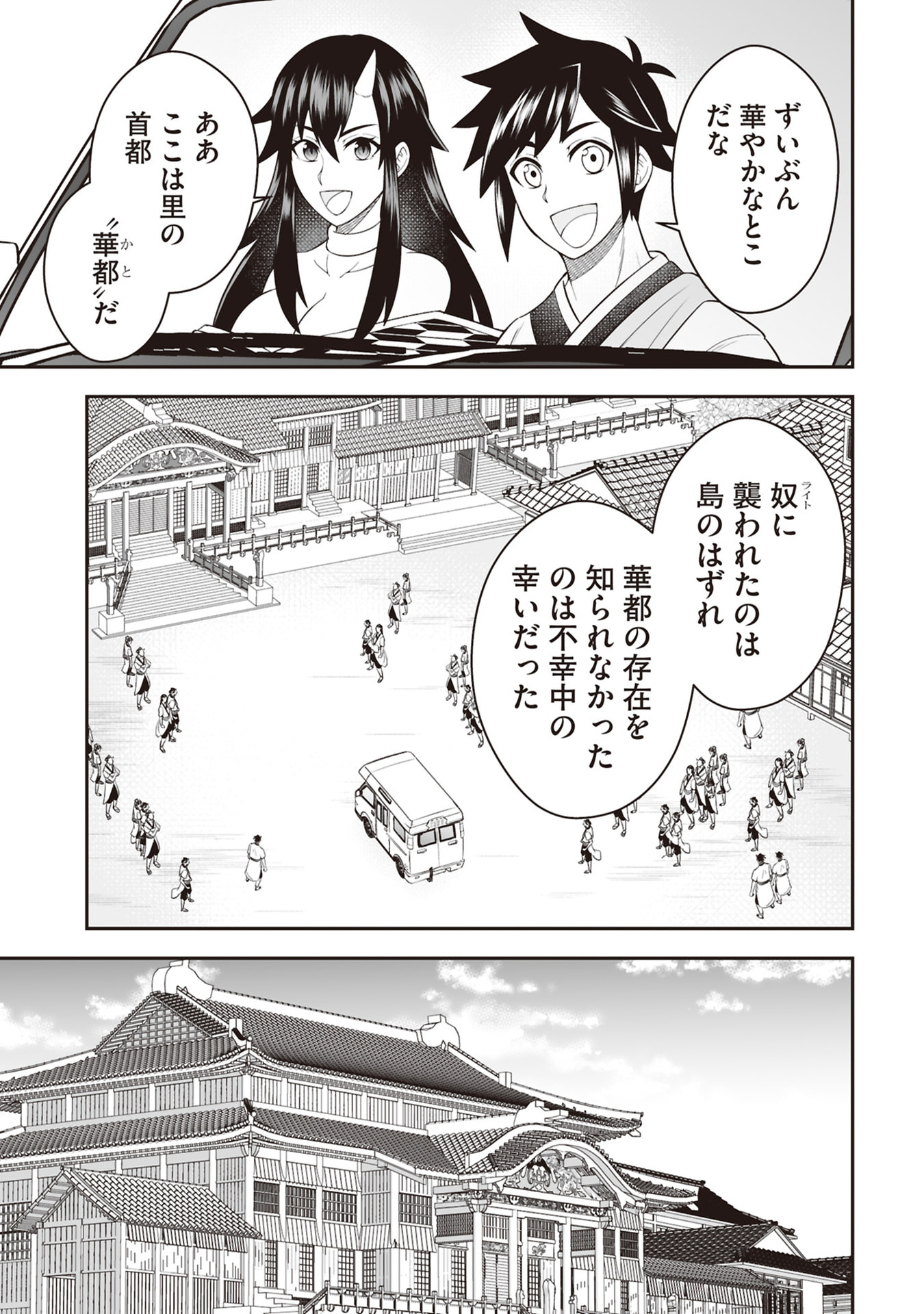 TENSEI TANTOU MEGAMI GA 100-NIN ITANODE CHEAT SKILL 100-KO MORAETA Chap 30 - Pic 9