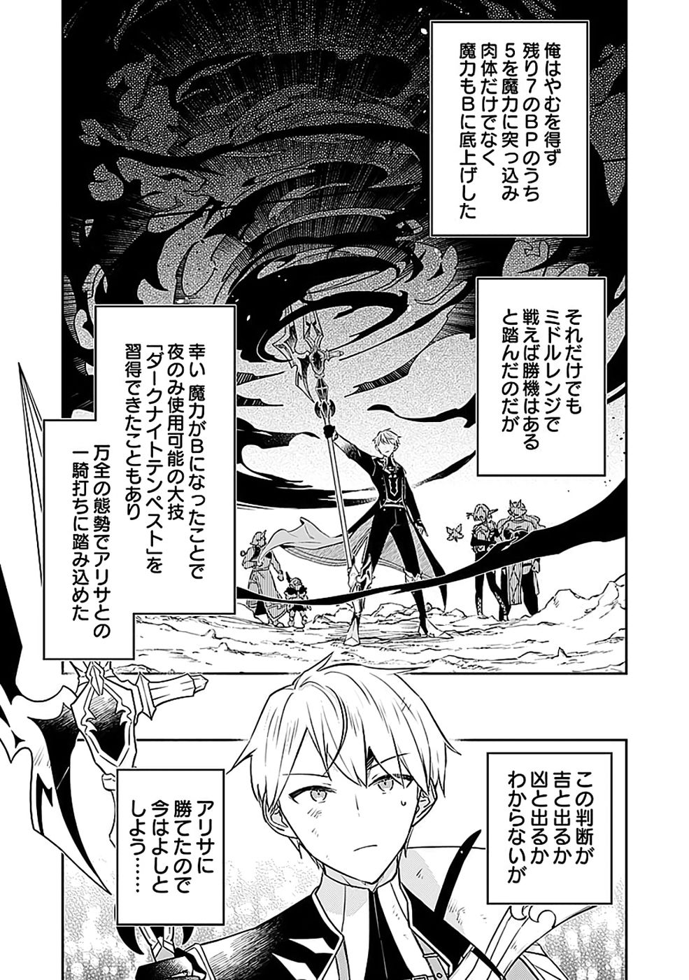 DUNGEON BATTLE ROYAL (MANGA) - RAW Chapter 50 - Page 27