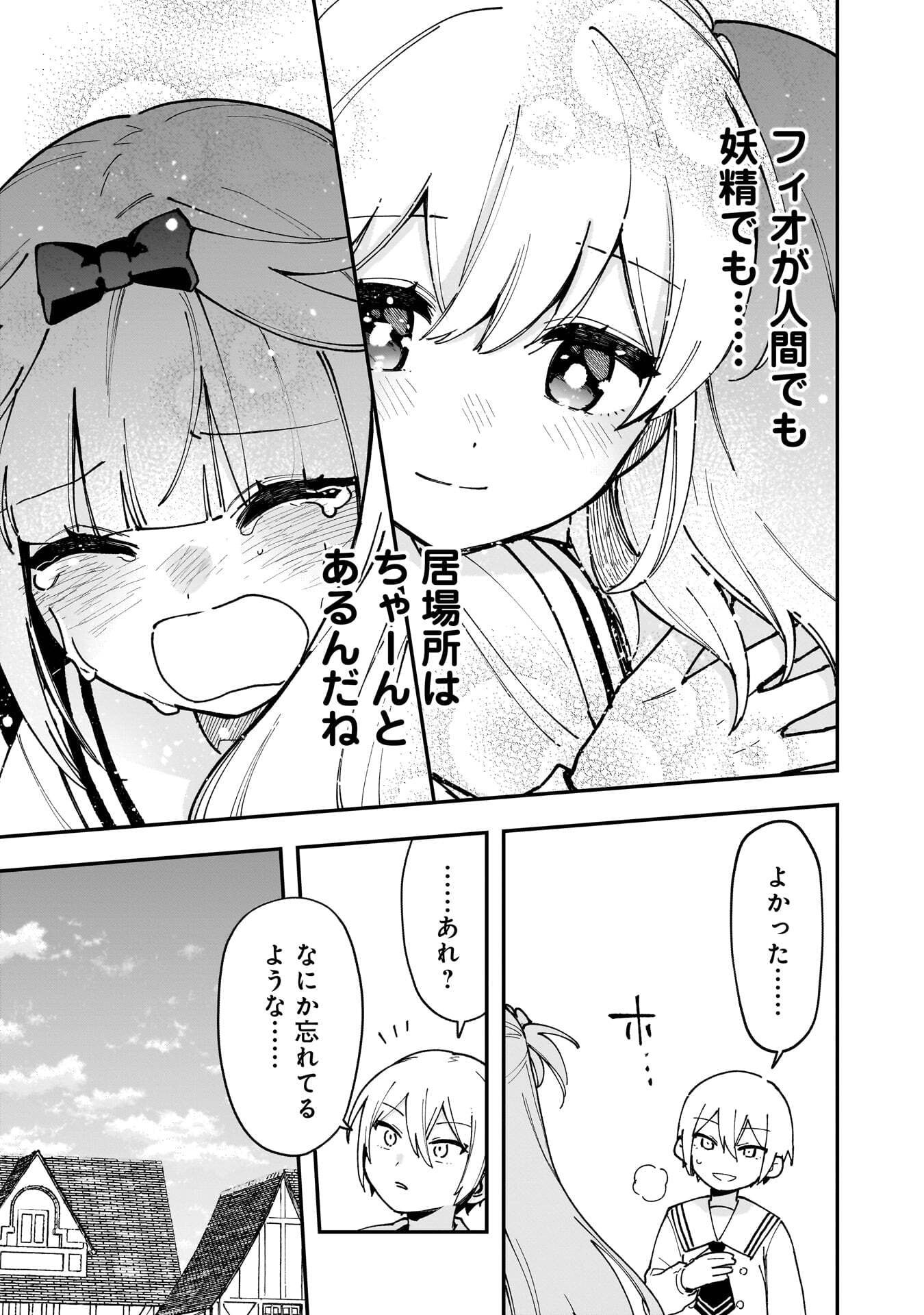 TSUIHOU SAIKYO KUZU (?) KENJA NO HENKYOU KOSODATE SLOW LIFE: KUZU DATO KANCHAIGAI SAREGACHINA SAIKYO NO ZENNIN WA MAOU NO MUSUME WO CHOUZETSU IIKO NI SODATEAGERU Chapter 20 page 19 - nihonkuni.com