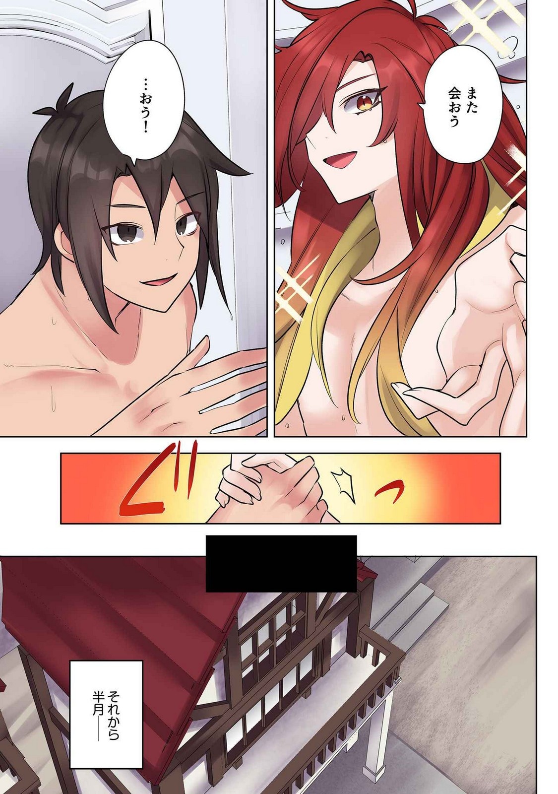 ORE NO LEVEL UP GA OKASHII! - DEKIRU OTOKO NO ISEKAI TENSE Chapter 17 page 5 - nihonkuni.com