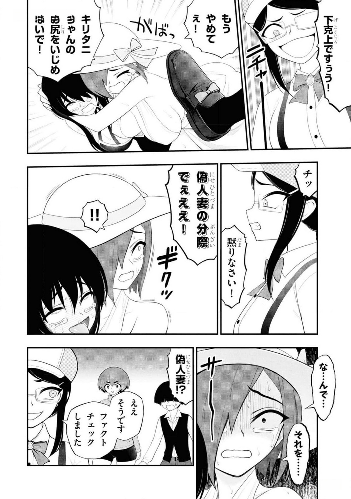 Read Ingoku Danchi Chapter 29 [High Quality / Full] - Page 4 - nicomanga.com