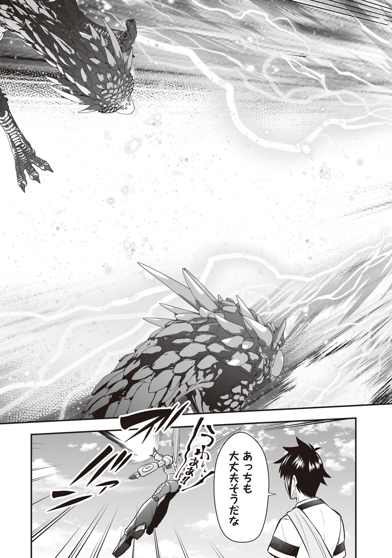 TENSEI TANTOU MEGAMI GA 100-NIN ITANODE CHEAT SKILL 100-KO MORAETA Chap 32 - Pic 19