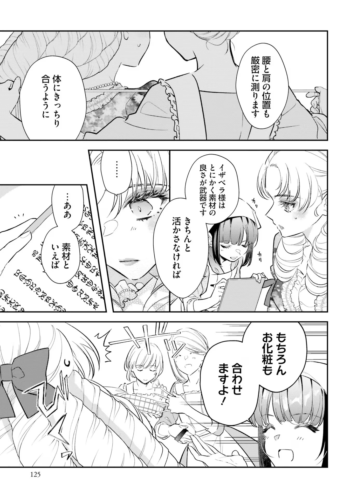 TENSEI REIJOU WA BOUKENSHA O KOKOROZASU - RAW Chapter 26 page 9 - nihonkuni.com