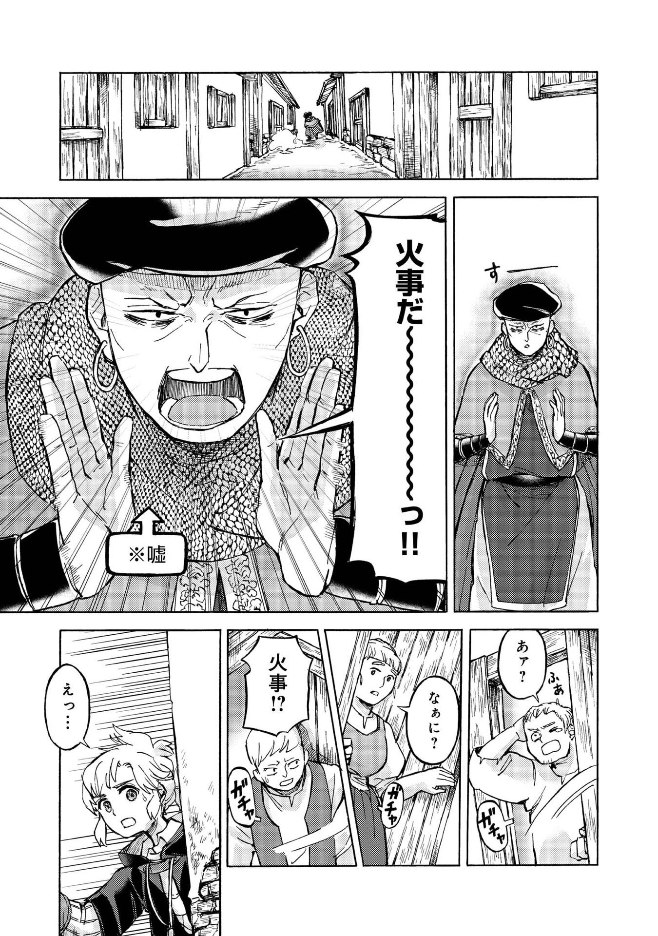 BOUKENSHA AL: AITSU NO MAHOU WA OKASHII Chapter 16 page 7 - nihonkuni.com