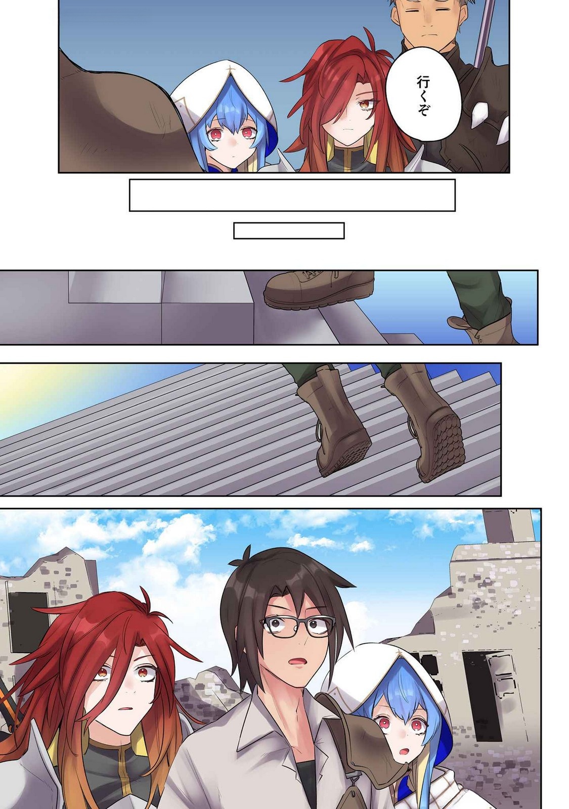 ORE NO LEVEL UP GA OKASHII! - DEKIRU OTOKO NO ISEKAI TENSE Chapter 15 page 13 - nihonkuni.com