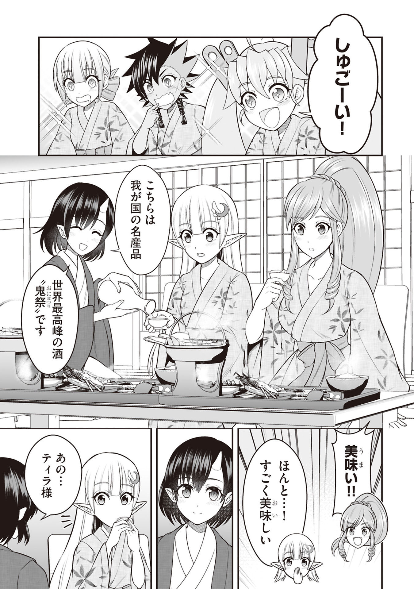 TENSEI TANTOU MEGAMI GA 100-NIN ITANODE CHEAT SKILL 100-KO MORAETA Chap 30 - Pic 23