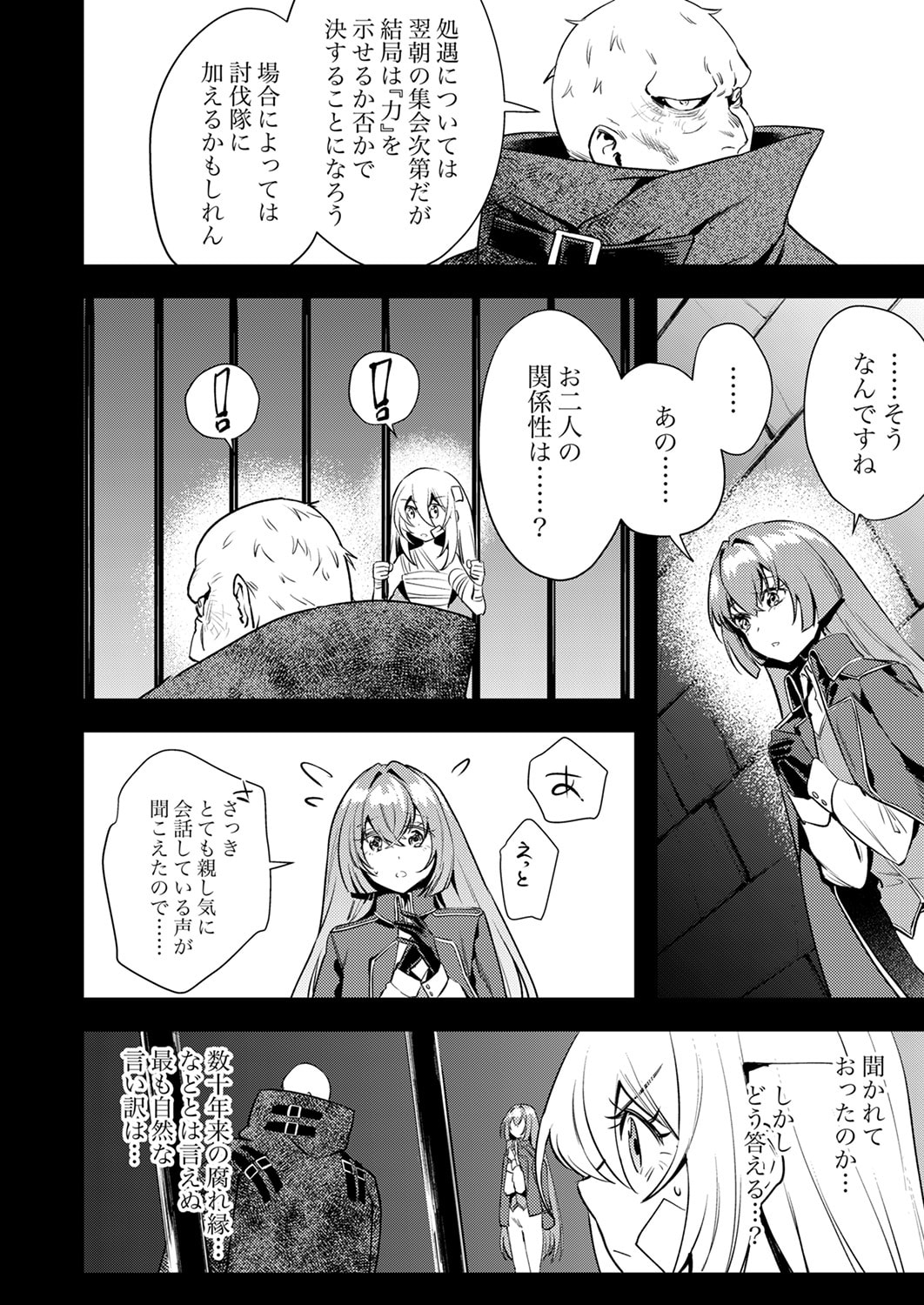 SHURA YOUJO NO EIYUUTAN: HANPASHA TO IWA RETA YOUHEI, YOUJO NI TENSEI SHITE NARIAGARU Chapter 18 page 6 - nihonkuni.com