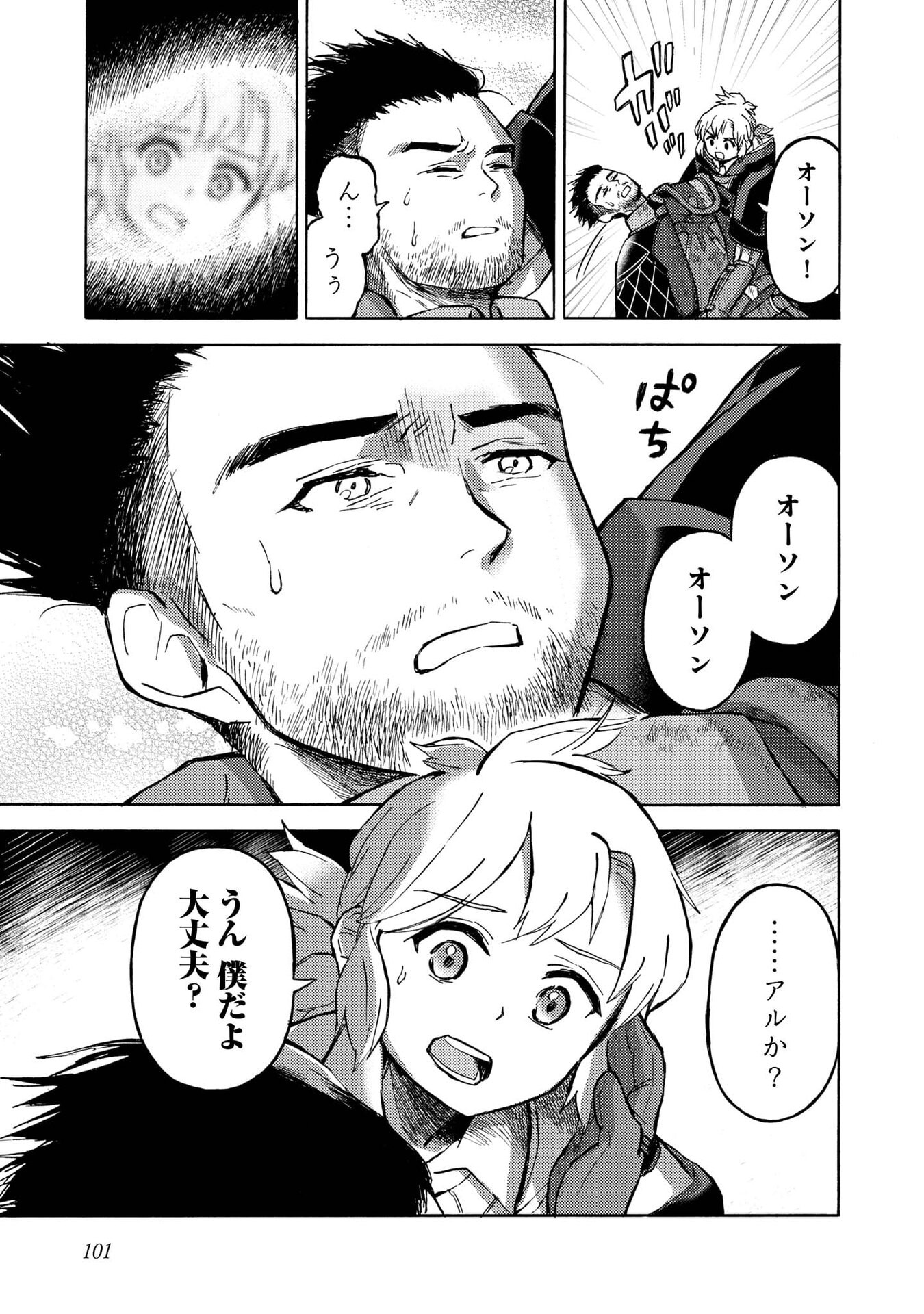 BOUKENSHA AL: AITSU NO MAHOU WA OKASHII Chapter 19 page 7 - nihonkuni.com