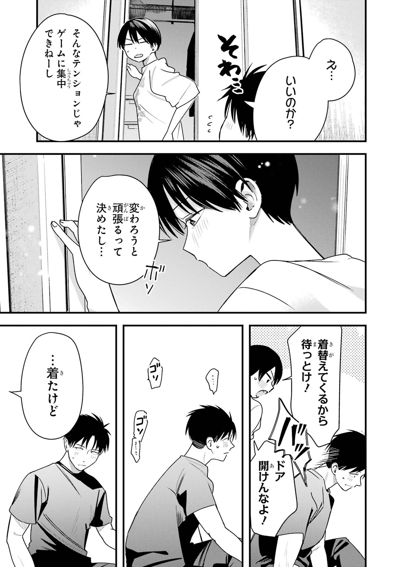 BOYISH KANOJO GA KAWAI-SUGIRU Chap 42.5 - Pic 5