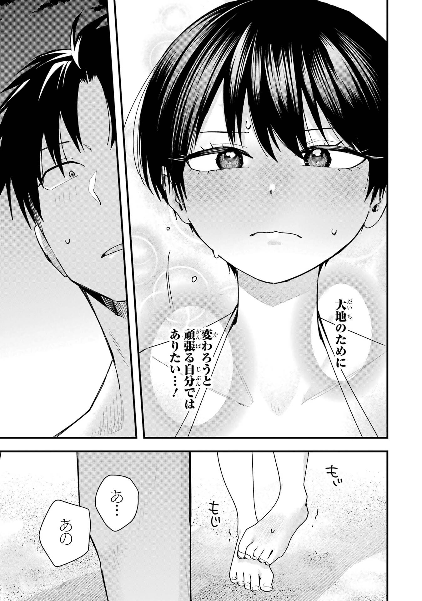 BOYISH KANOJO GA KAWAI-SUGIRU Chap 41 - Pic 13