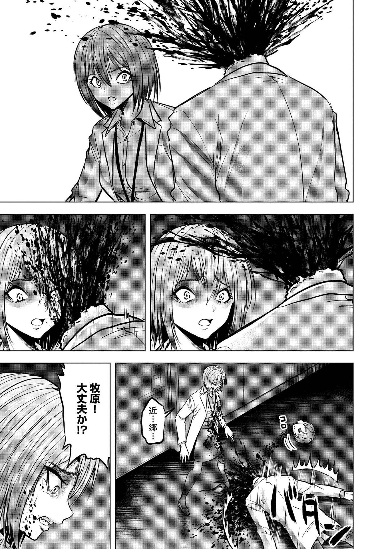 SATSUJIN PIERROT NO SHITSUMON Chapter 15 - Page 5