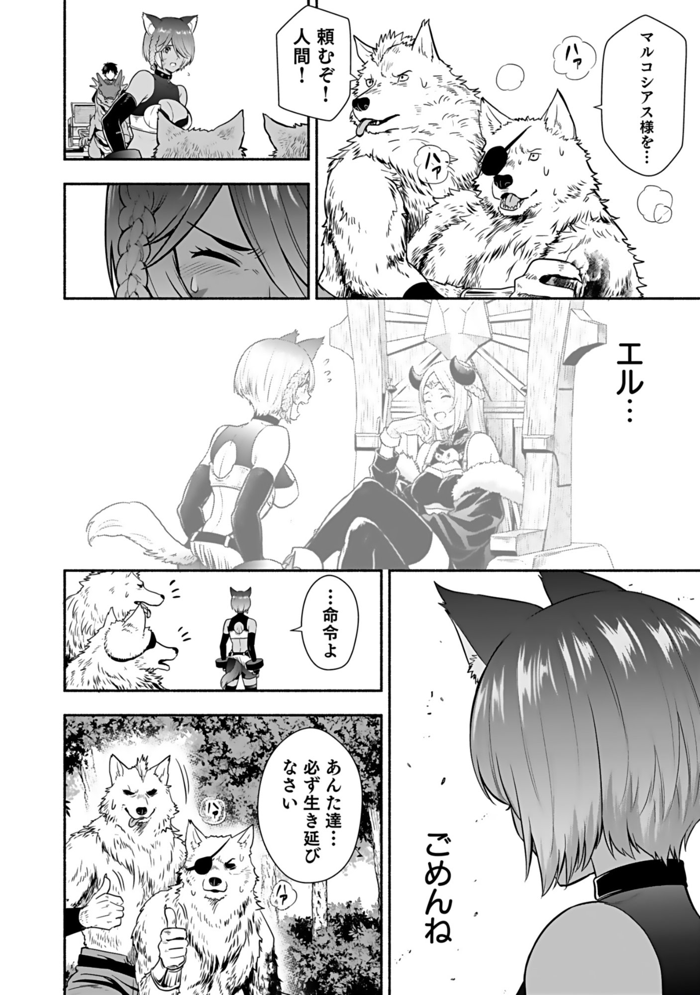 ISEKAI CLASS SHOUKAN SARETARA R1○ NO SKILL WO KAKUTOKU SHITA NO DE,○RITAI HOUDAI SASETEMORAIMASU! Chap 16 - Pic 8