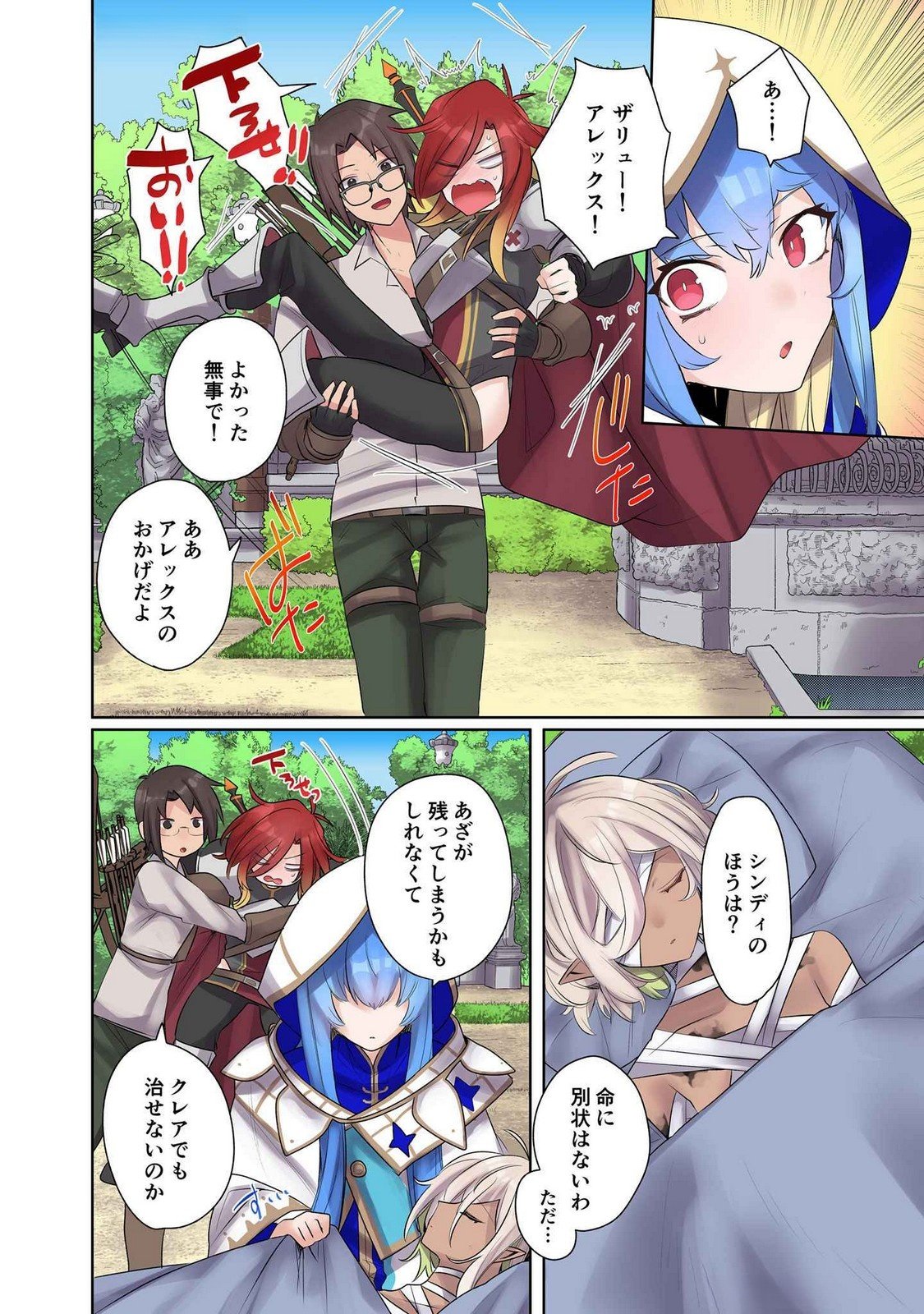 ORE NO LEVEL UP GA OKASHII! - DEKIRU OTOKO NO ISEKAI TENSE Chapter 15 page 2 - nihonkuni.com