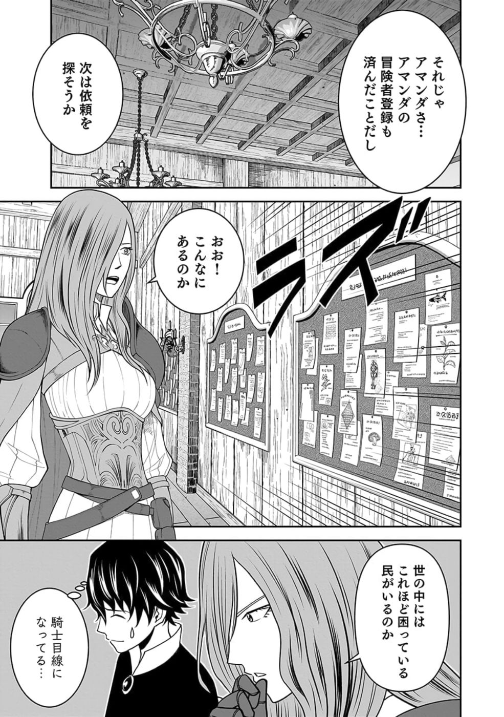(DOKUSATSUSARETA) SEKAI MUSOU NO DOKU MAHOUTSUKAI Chapter 22 page 57 - nihonkuni.com