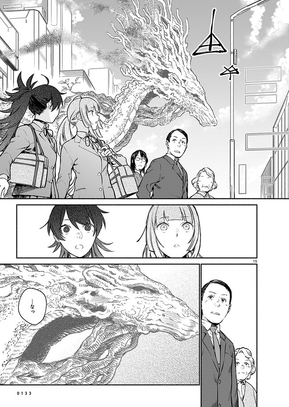 CHINGOCHOU FUTSURYOUKYOKU UKEIKA Chapter 6 - Page 15