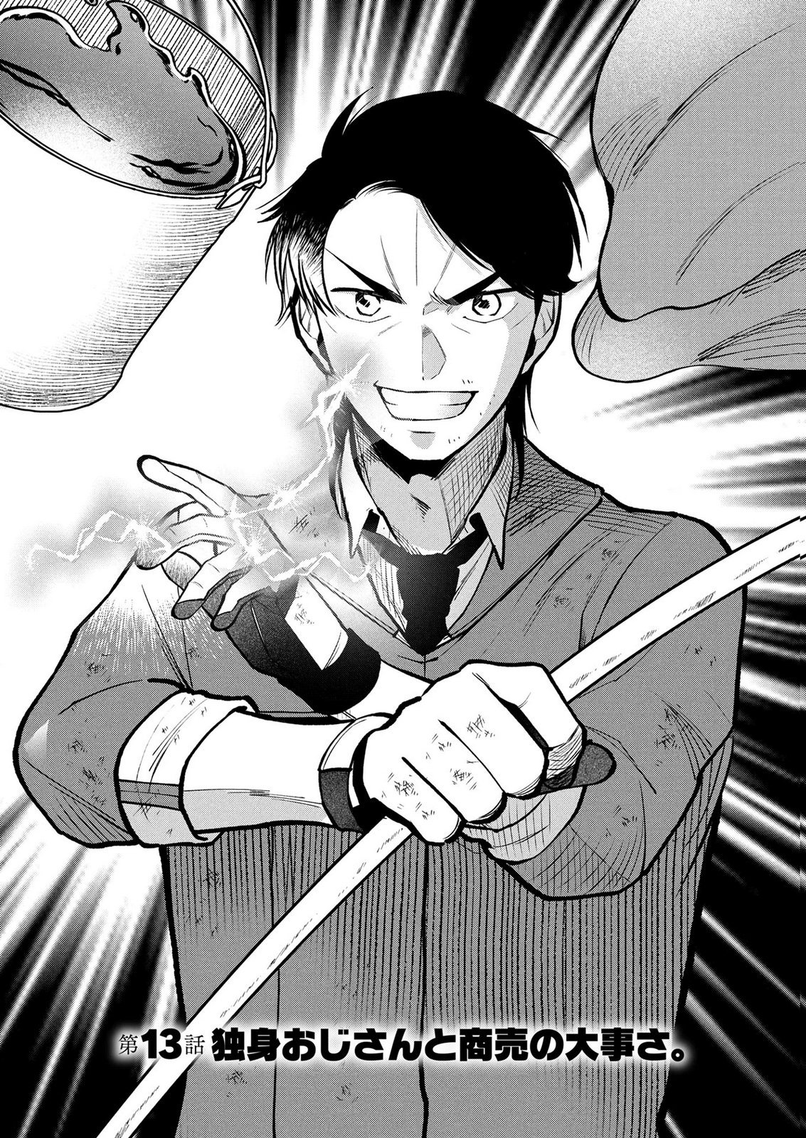 DOKUSHIN OJISAN NO ISEKAI LIFE: KEKKON SHIMASEN, FREE NA DOKUSHIN KOSO SAIKOU DESU Chap 13 - Pic 1