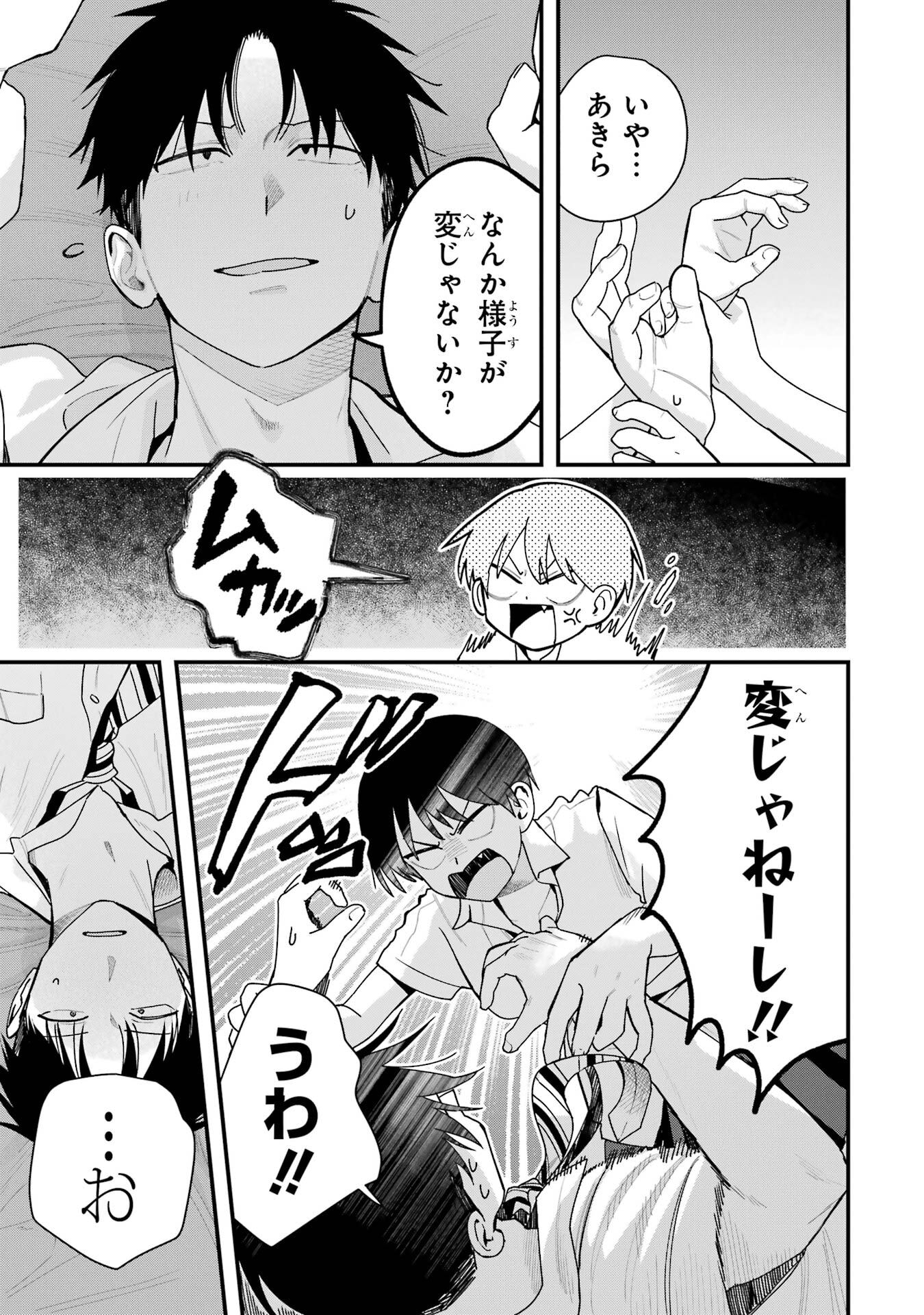 BOYISH KANOJO GA KAWAI-SUGIRU Chap 38 - Pic 5