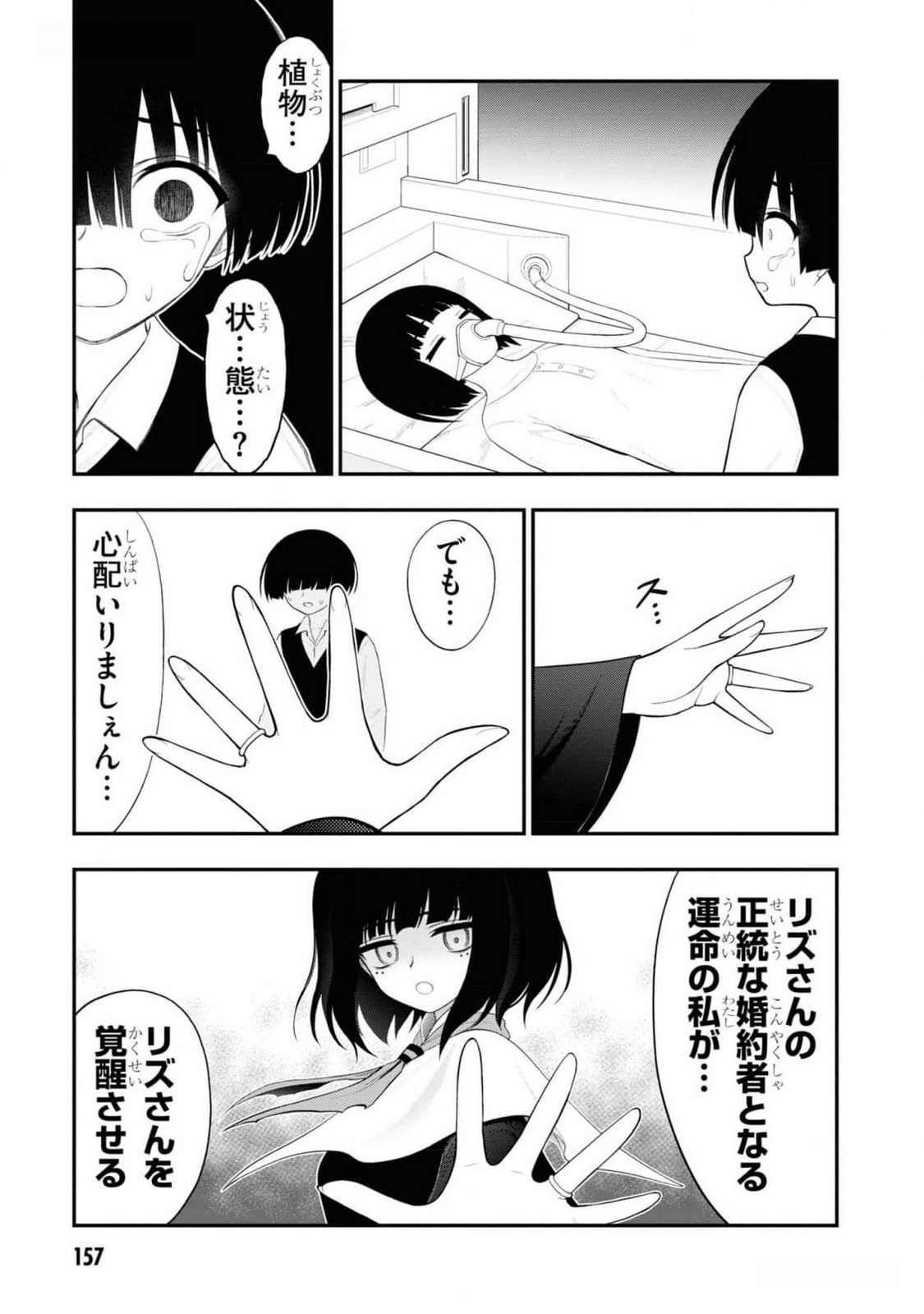 Read Ingoku Danchi Chapter 32 [High Quality / Full] - Page 35 - nicomanga.com