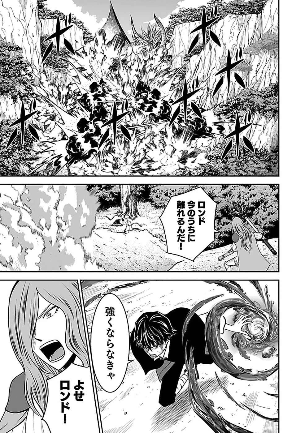 (DOKUSATSUSARETA) SEKAI MUSOU NO DOKU MAHOUTSUKAI Chapter 21 page 51 - nihonkuni.com