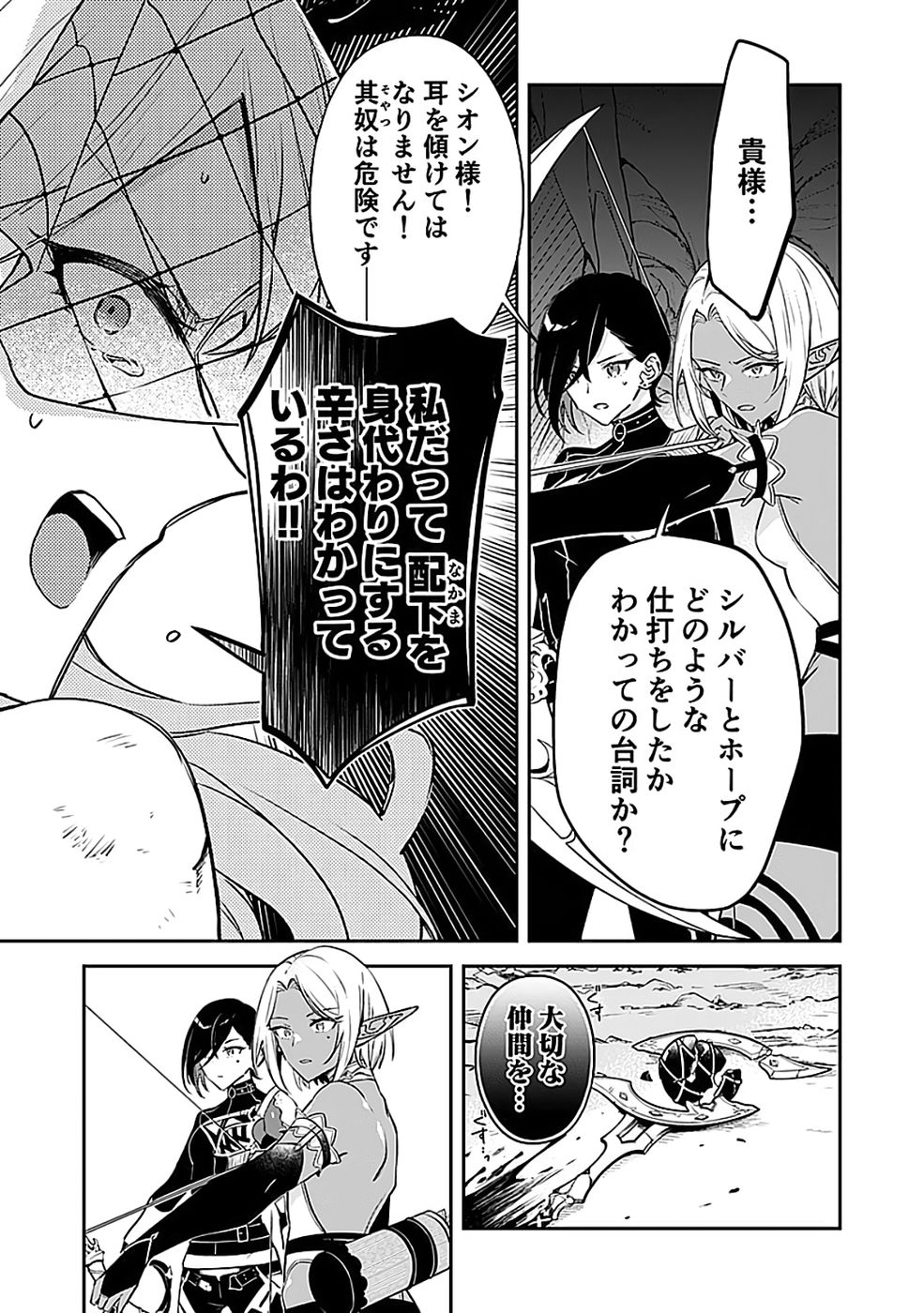 DUNGEON BATTLE ROYAL (MANGA) - RAW Chapter 50 - Page 15