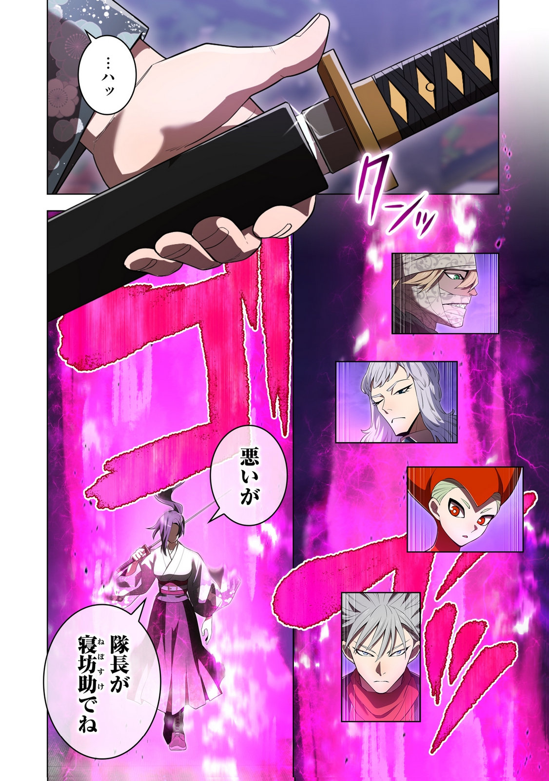 ORE DAKE SAIKYOU CHOUETSUSHA: ZEN SEKAI NO CHEAT SHISHOU NI MITOMERARETA Chapter 48 page 22 - nihonkuni.com