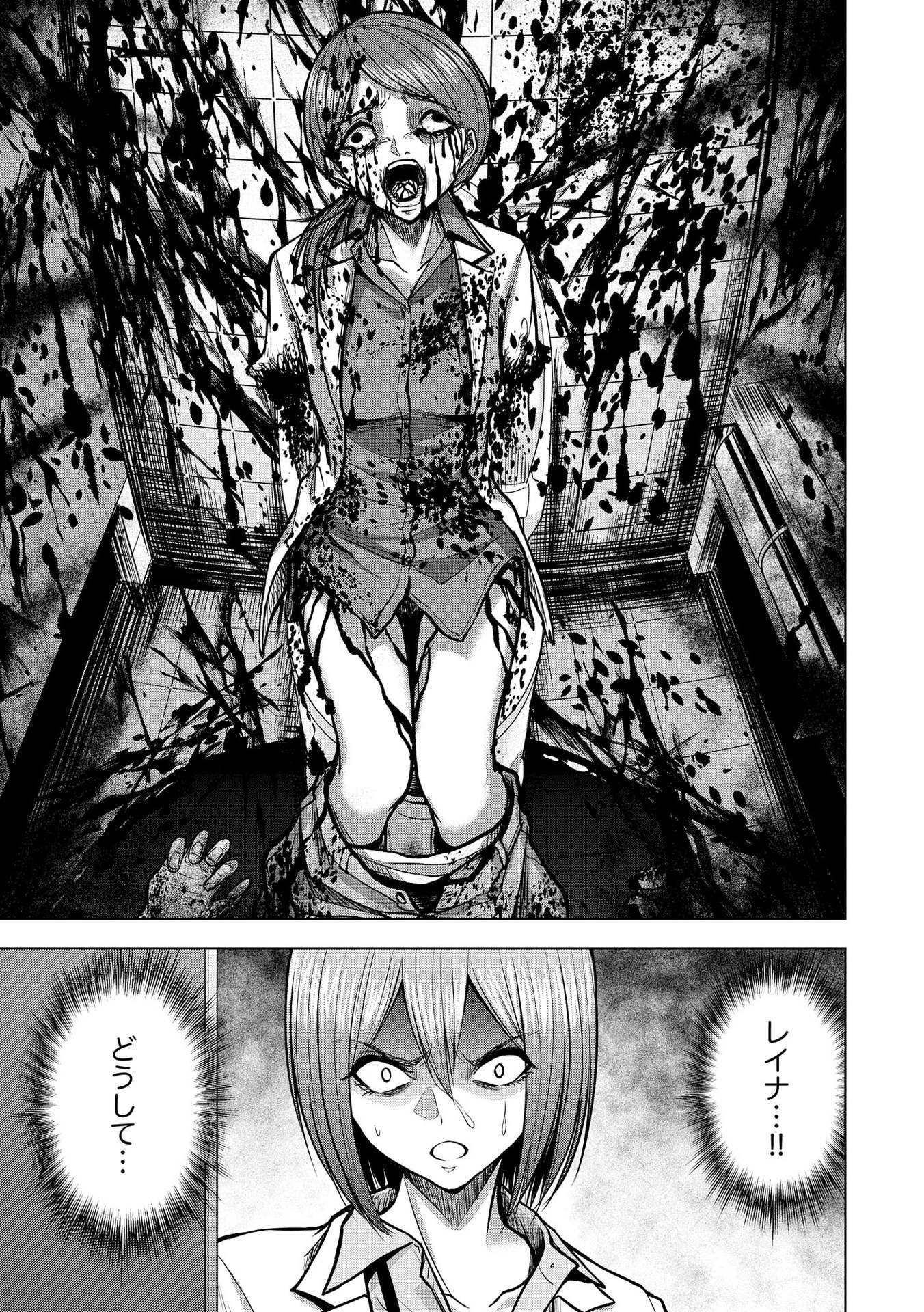 SATSUJIN PIERROT NO SHITSUMON Chapter 14 - Page 9