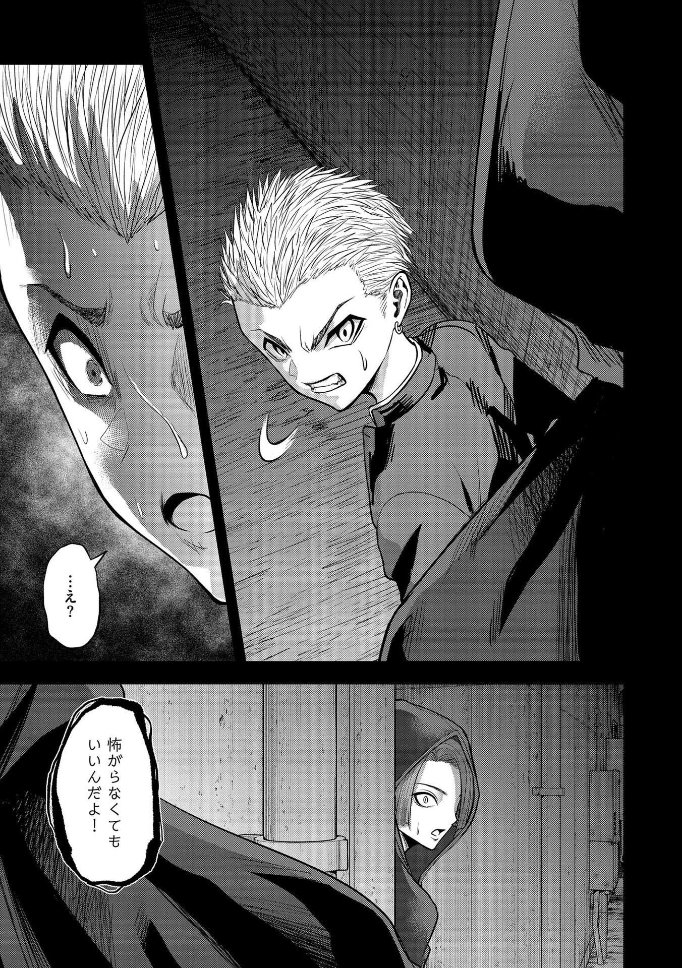 SATSUJIN PIERROT NO SHITSUMON Chapter 17 - Page 23