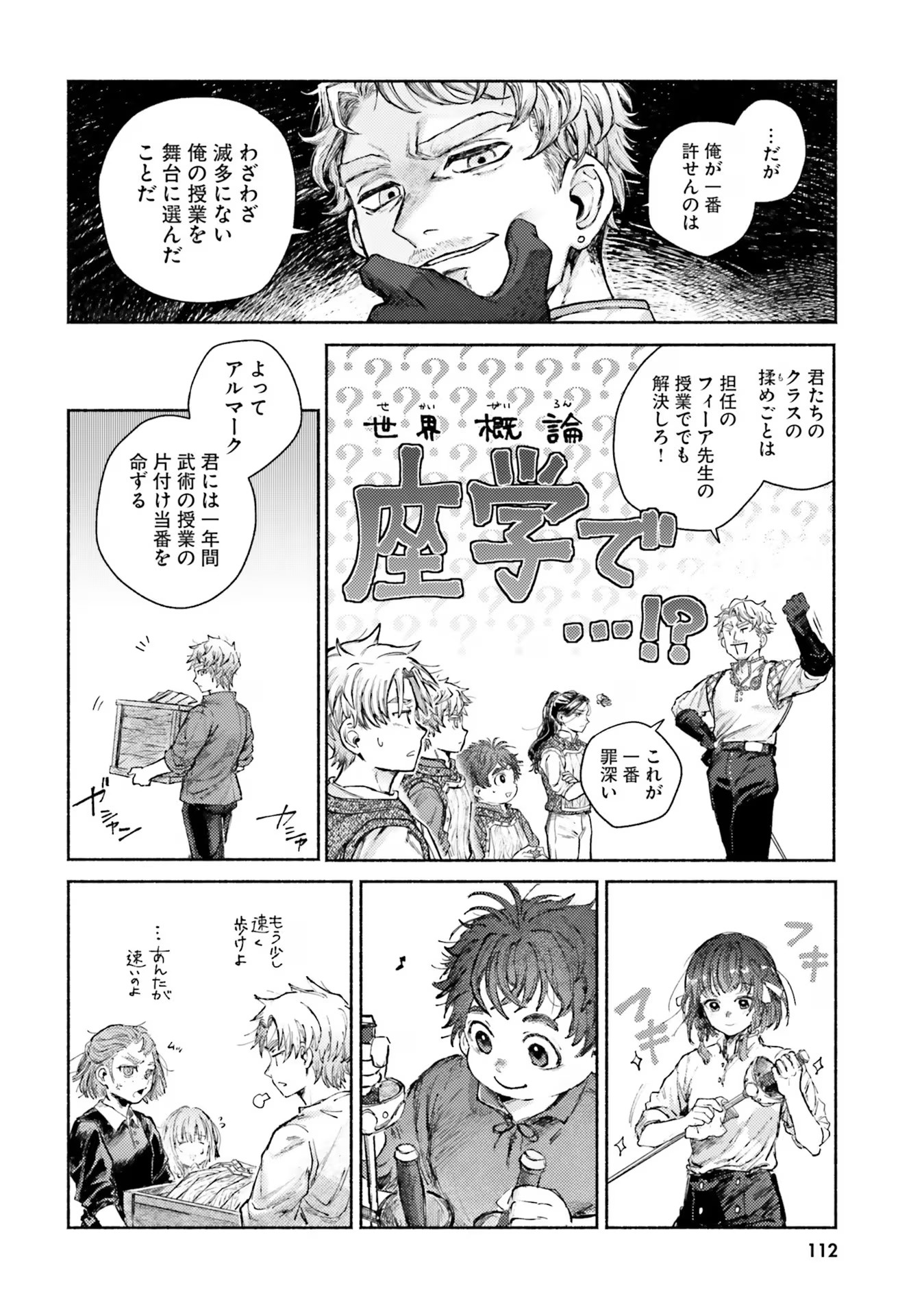 ALMARK Chapter 8 - Page 6