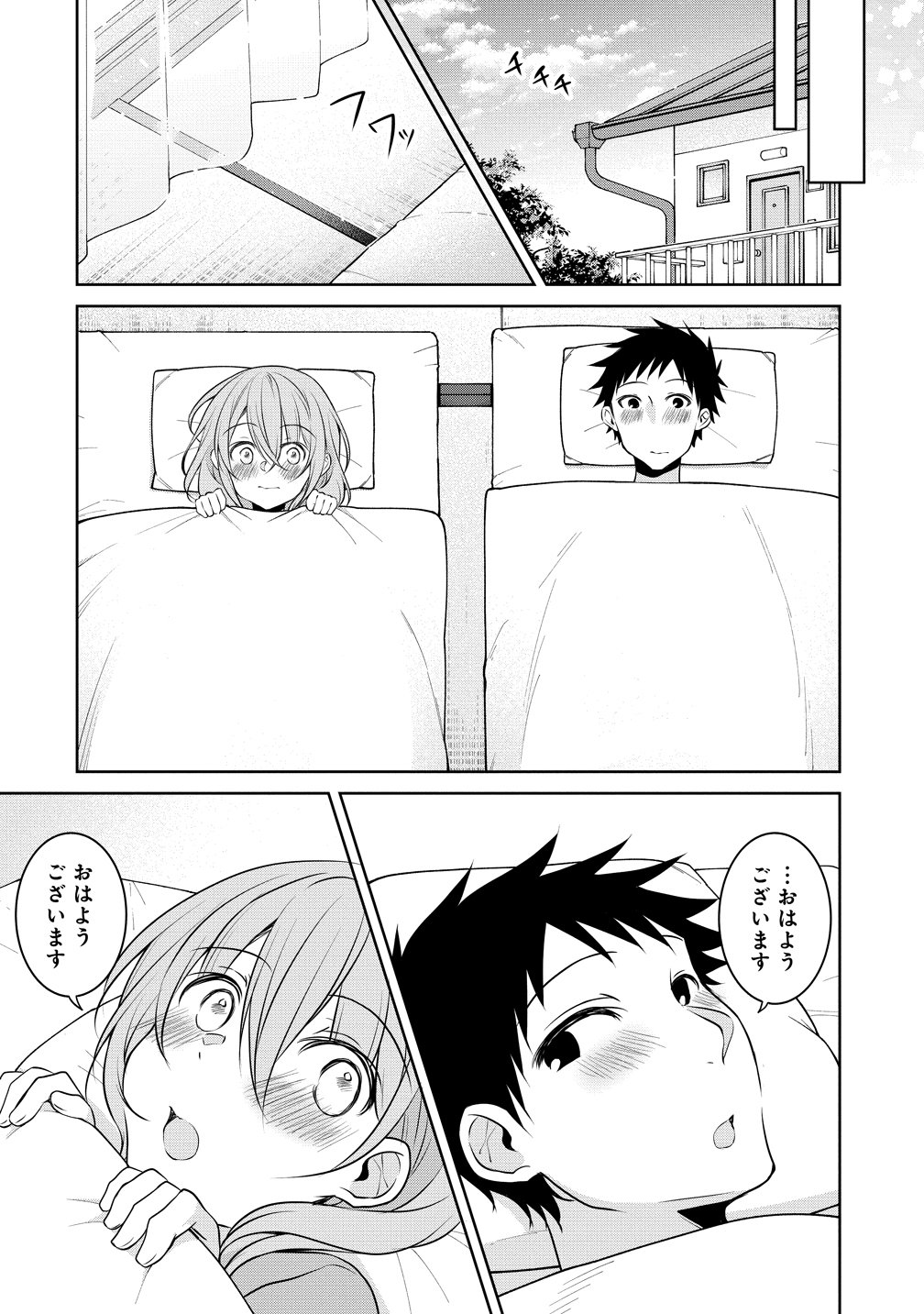 UCHI NO KAISHA NO CHIISAI SENPAI NO HANASHI Chapter 118 page 16 - nihonkuni.com