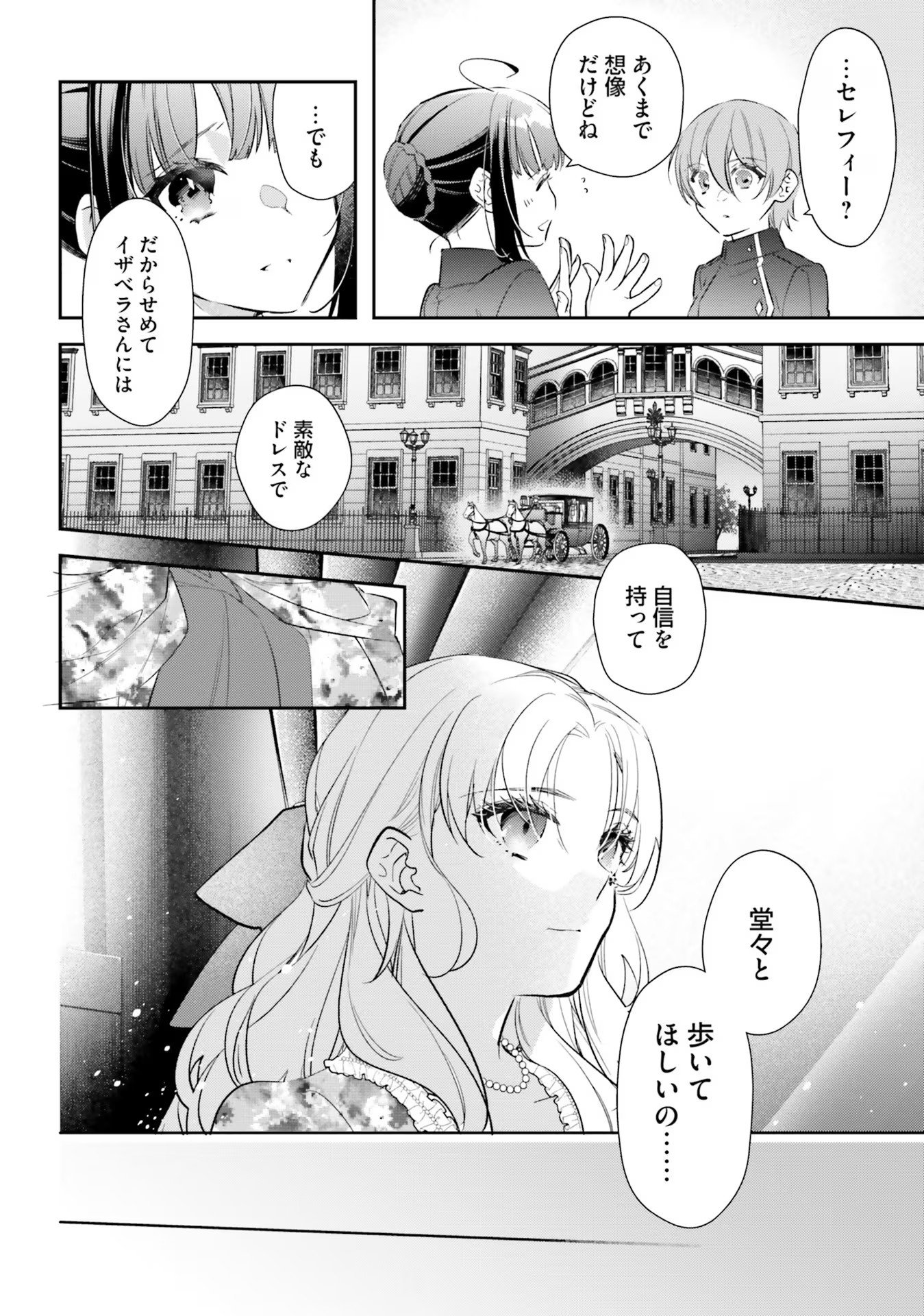 TENSEI REIJOU WA BOUKENSHA O KOKOROZASU - RAW Chapter 26 page 16 - nihonkuni.com