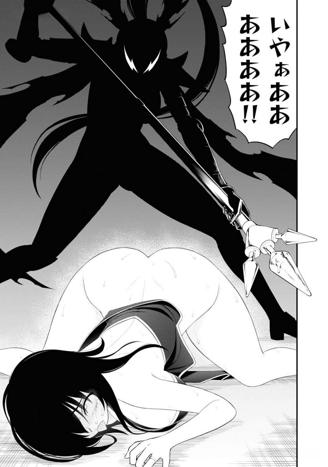 Read Ingoku Danchi Chapter 28 [High Quality / Full] - Page 27 - nicomanga.com