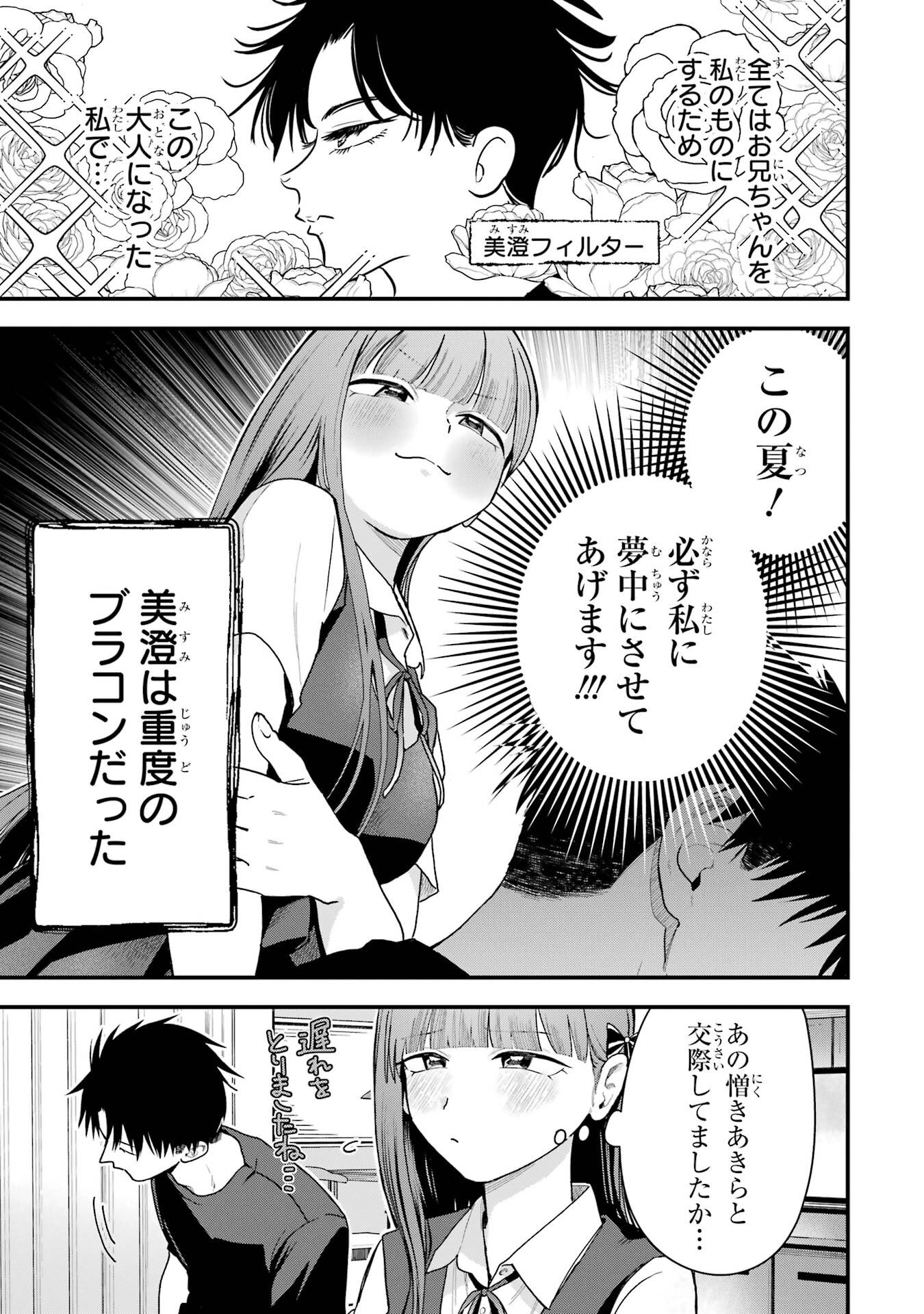 BOYISH KANOJO GA KAWAI-SUGIRU Chap 36 - Pic 3