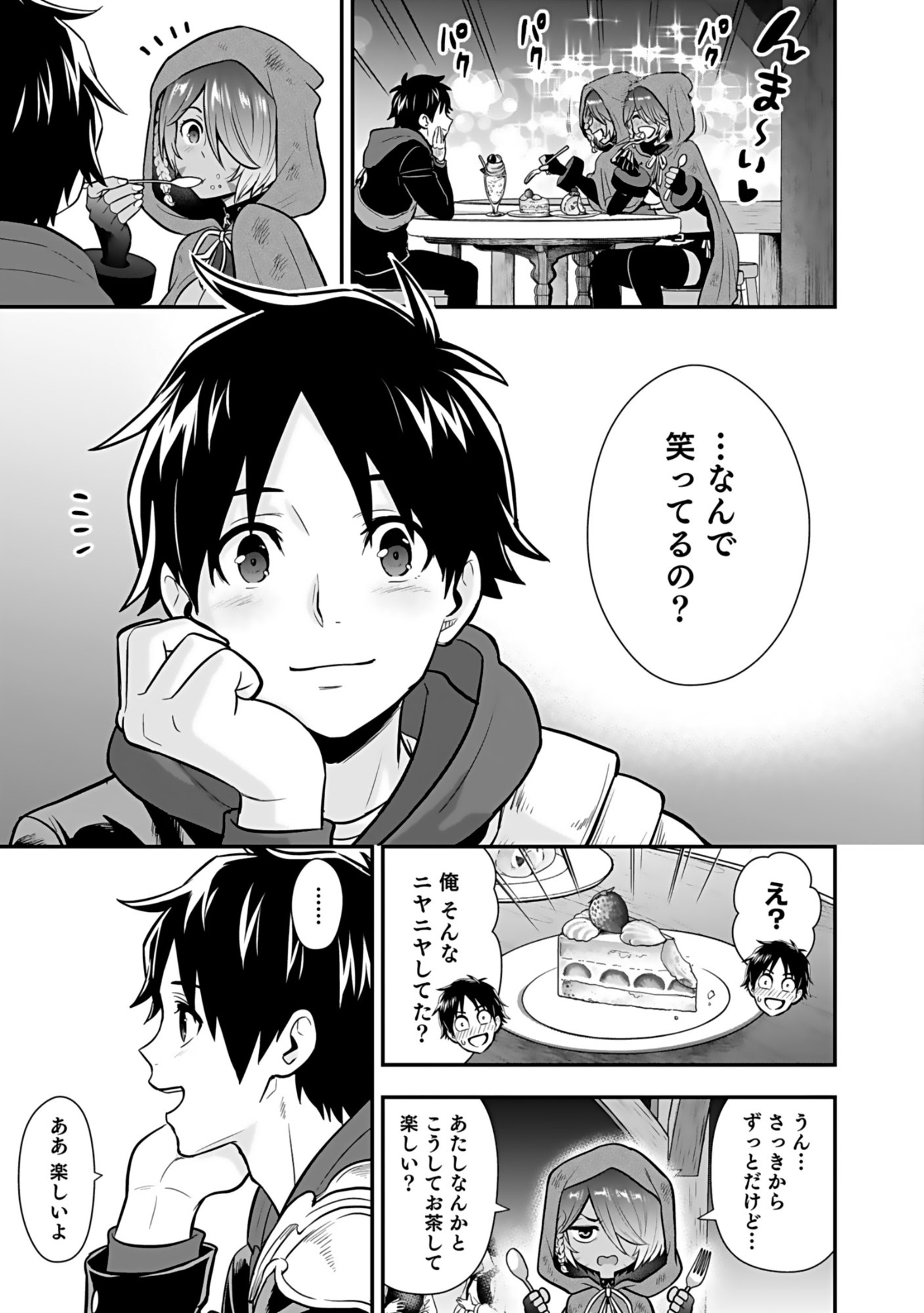 ISEKAI CLASS SHOUKAN SARETARA R1○ NO SKILL WO KAKUTOKU SHITA NO DE,○RITAI HOUDAI SASETEMORAIMASU! Chap 19 - Pic 23