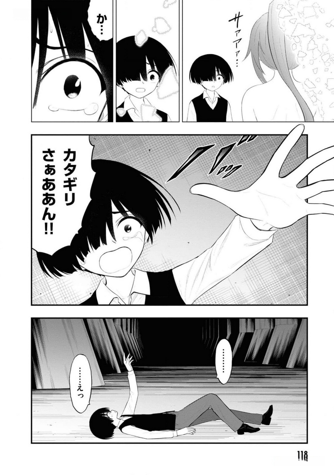 Read Ingoku Danchi Chapter 31 [High Quality / Full] - Page 22 - nicomanga.com