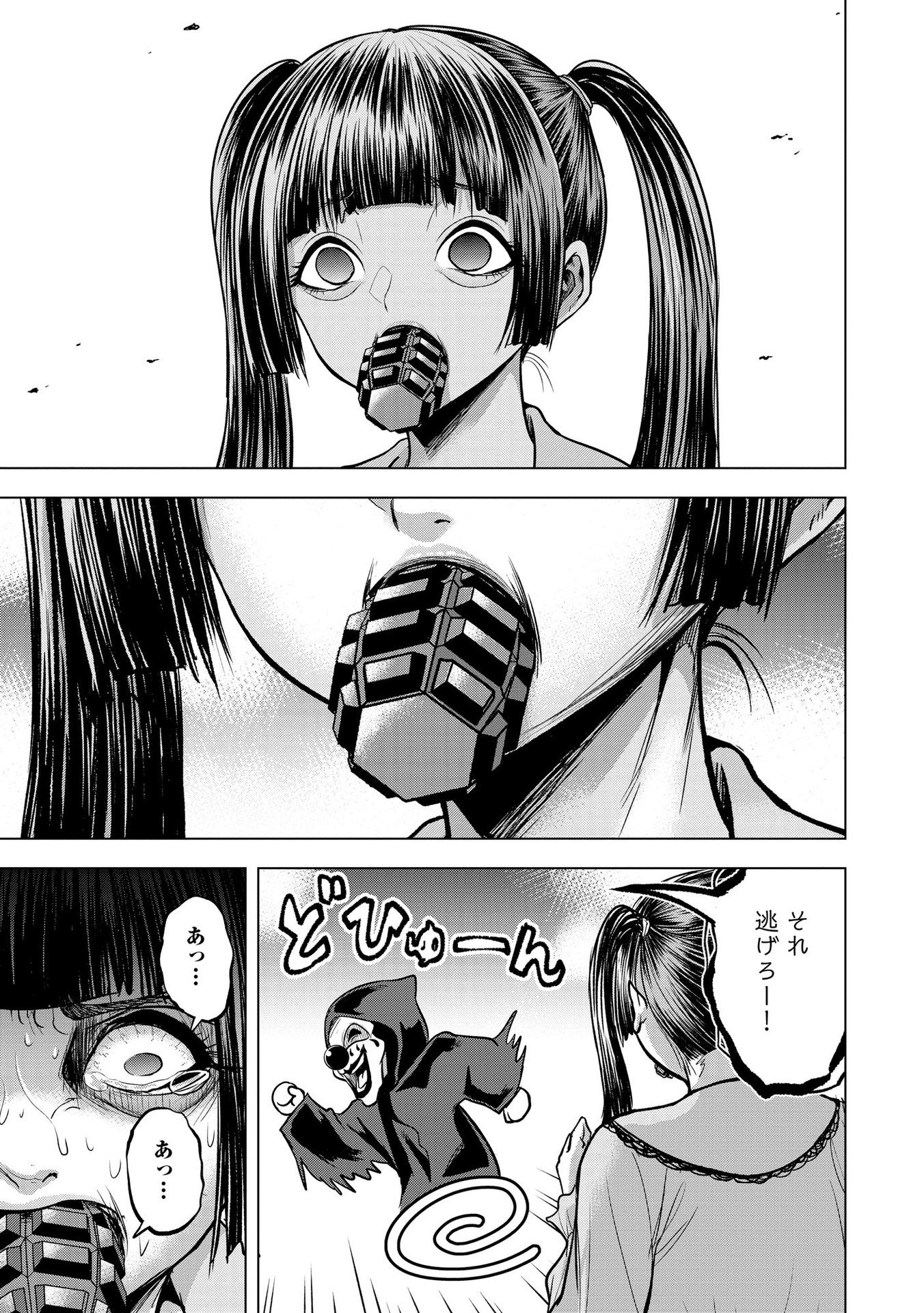 SATSUJIN PIERROT NO SHITSUMON Chapter 16 - Page 13