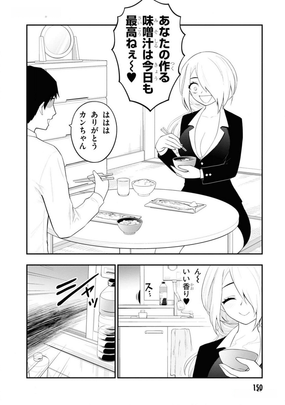 Read Ingoku Danchi Chapter 32 [High Quality / Full] - Page 28 - nicomanga.com