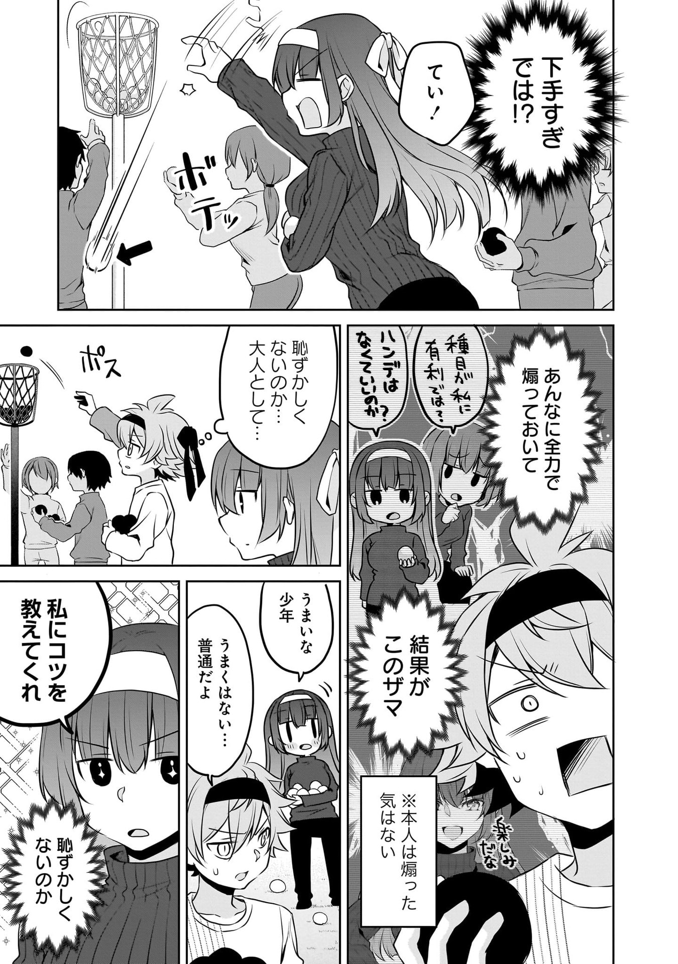 UCHI NO KAISHA NO CHIISAI SENPAI NO HANASHI Chapter 116.1 page 33 - nihonkuni.com