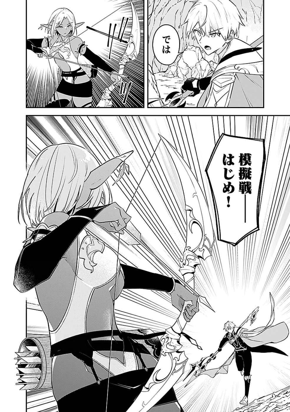 DUNGEON BATTLE ROYAL (MANGA) - RAW Chapter 46 - Page 31