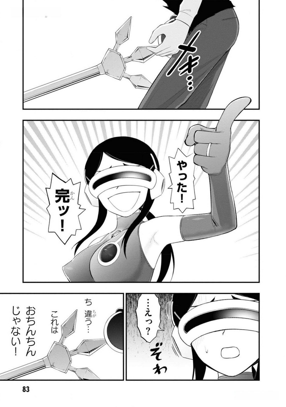 Read Ingoku Danchi Chapter 30 [High Quality / Full] - Page 11 - nicomanga.com