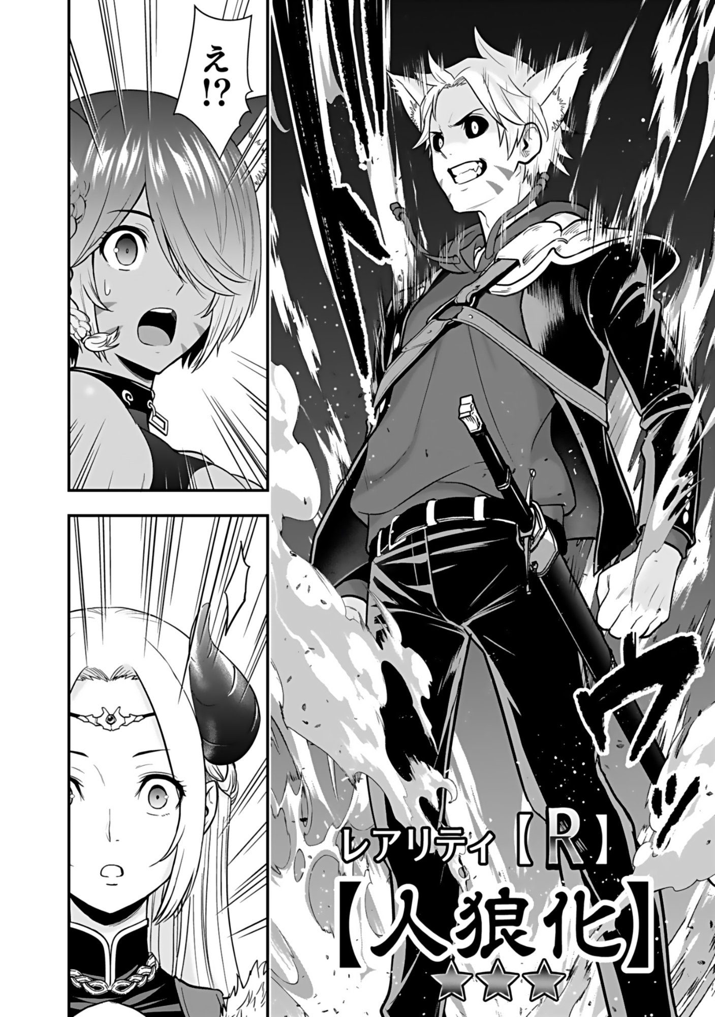 ISEKAI CLASS SHOUKAN SARETARA R1○ NO SKILL WO KAKUTOKU SHITA NO DE,○RITAI HOUDAI SASETEMORAIMASU! Chap 18 - Pic 10