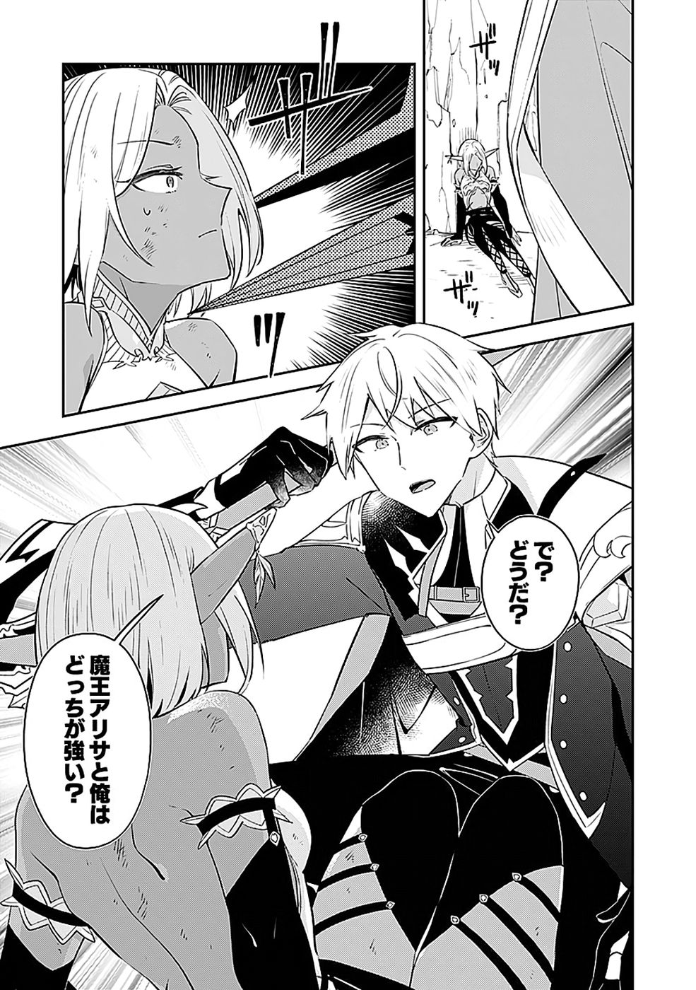 DUNGEON BATTLE ROYAL (MANGA) - RAW Chapter 47 - Page 19