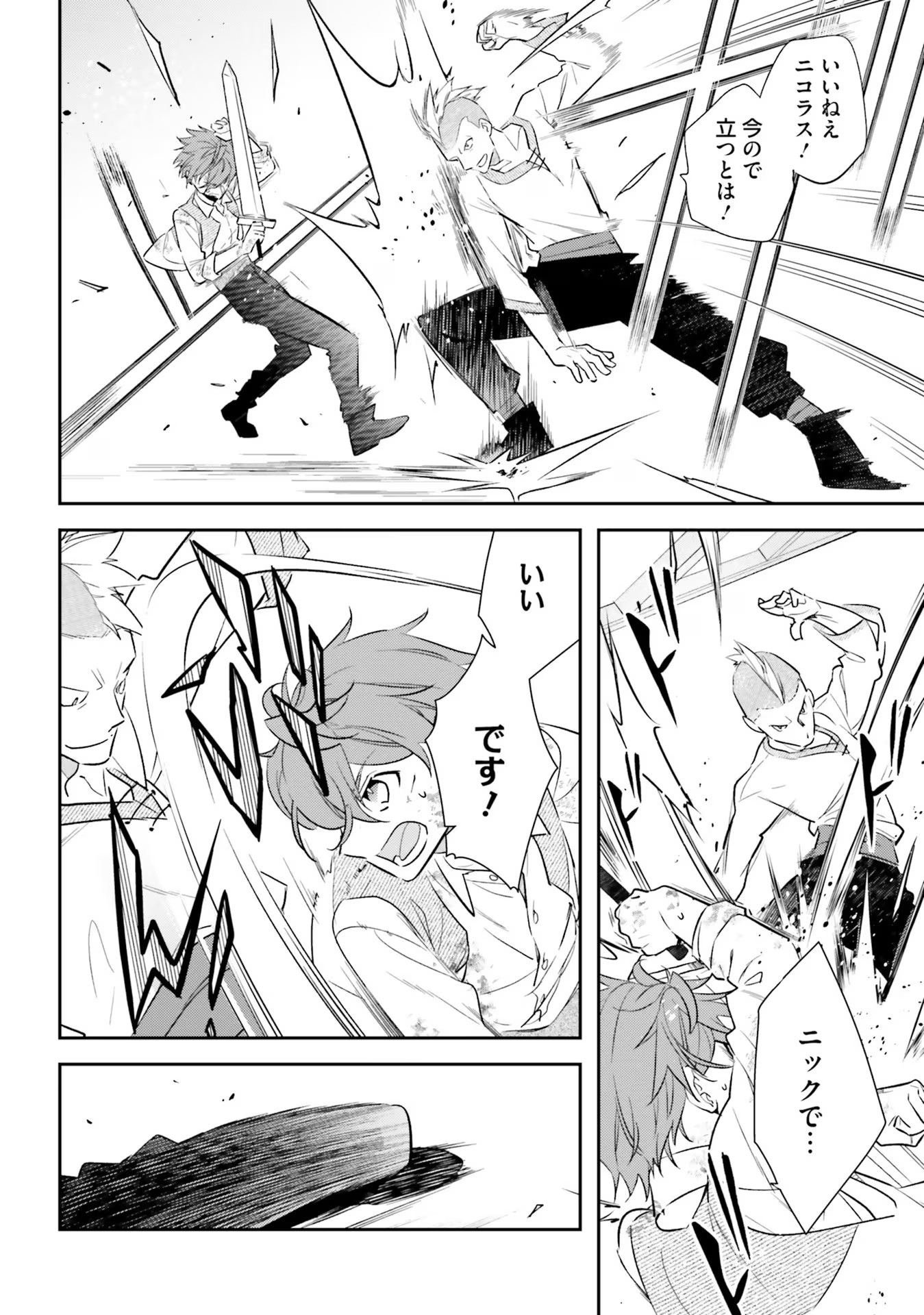 TENSEI REIJOU WA BOUKENSHA O KOKOROZASU - RAW Chapter 22 page 18 - nihonkuni.com