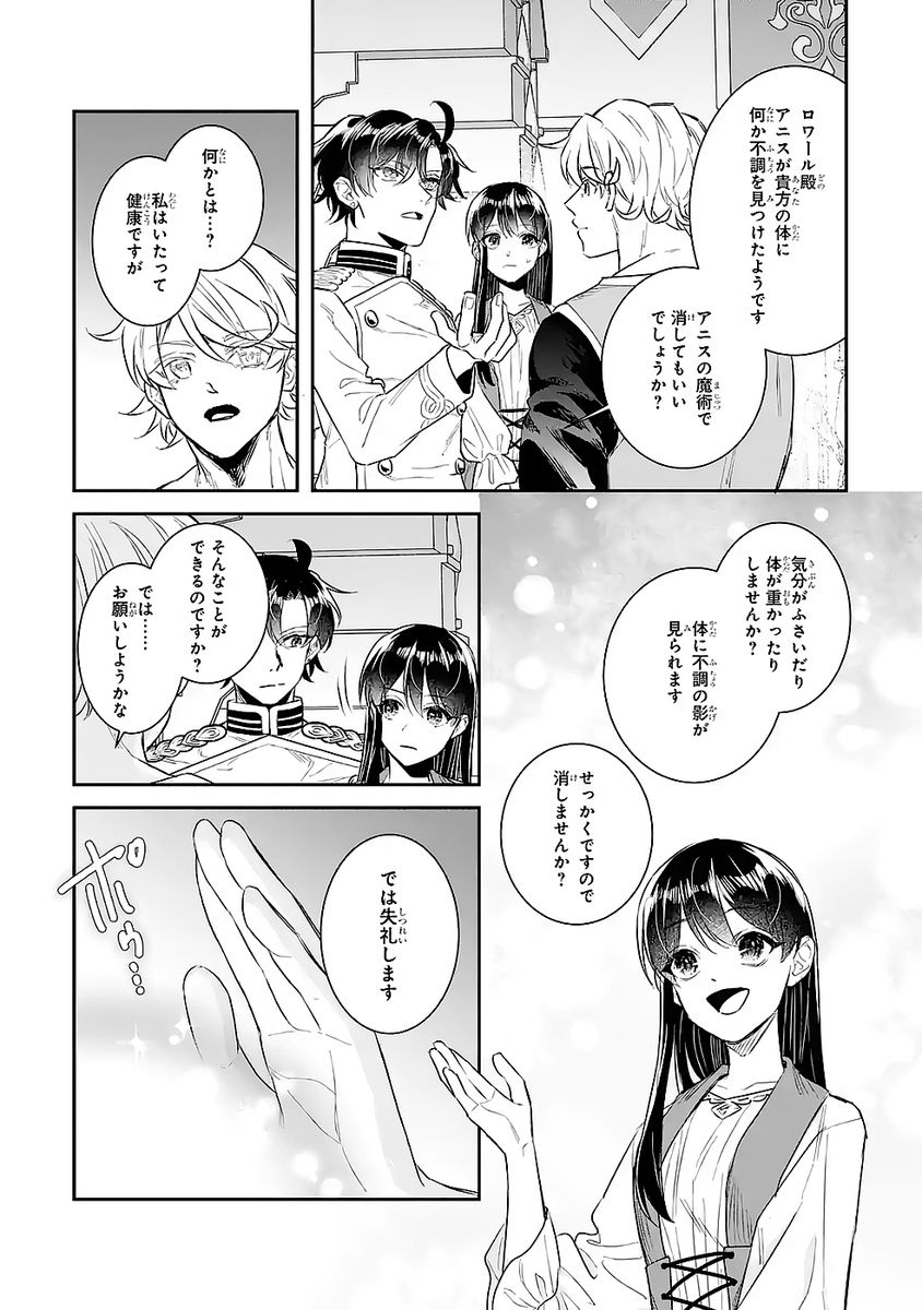 SEIJO NO HAZU GA, DOUYARA NOTTORAREMASHITA Chapter 47 page 31 - nihonkuni.com