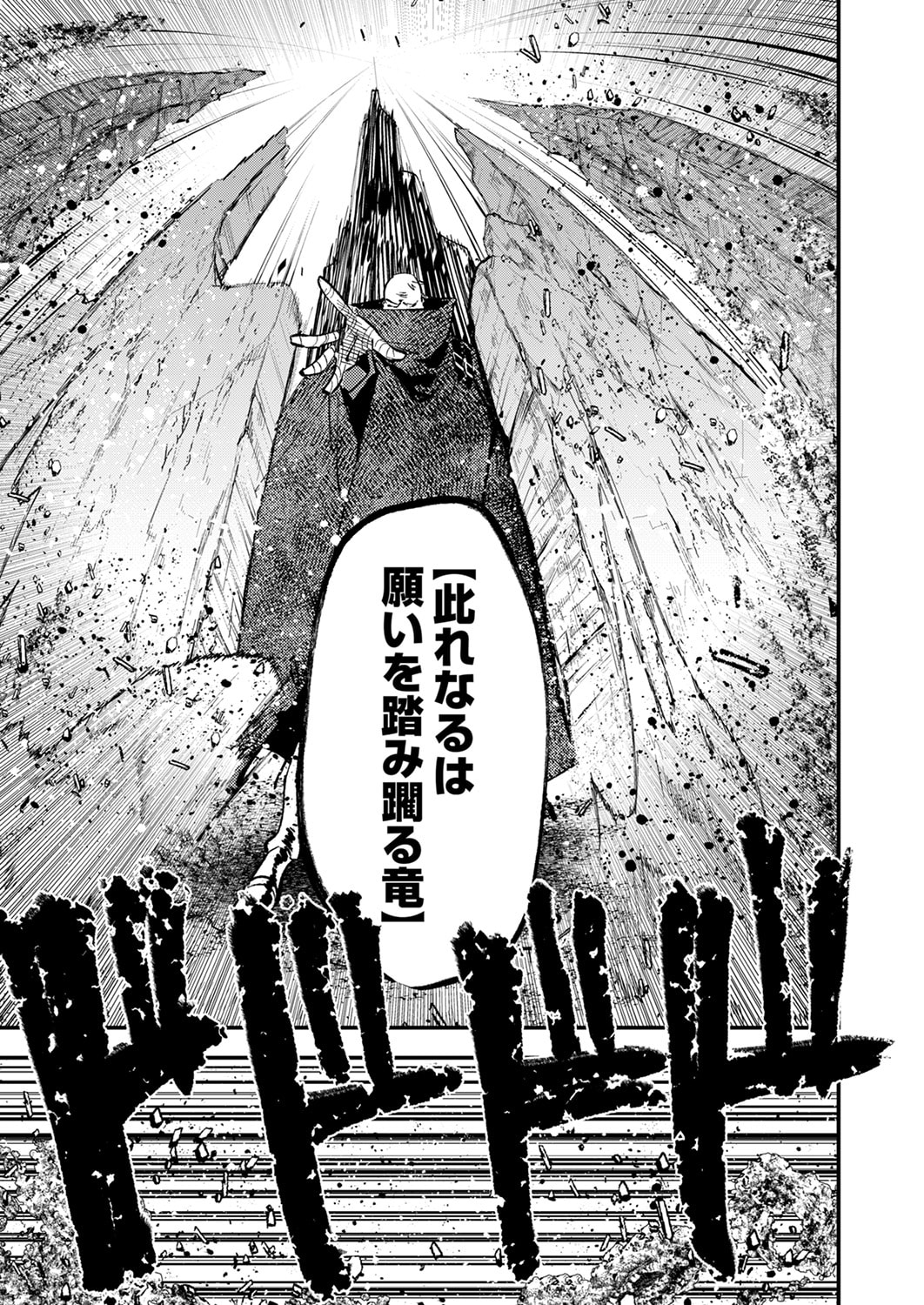 SHURA YOUJO NO EIYUUTAN: HANPASHA TO IWA RETA YOUHEI, YOUJO NI TENSEI SHITE NARIAGARU Chapter 20 page 17 - nihonkuni.com